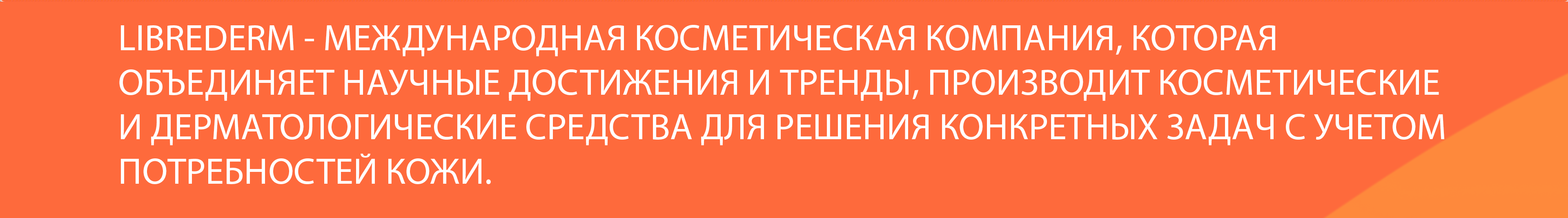 Рекламная иллюстрация LIBREDERM — Изображение №2 — Брендинг, Иллюстрация на Dprofile