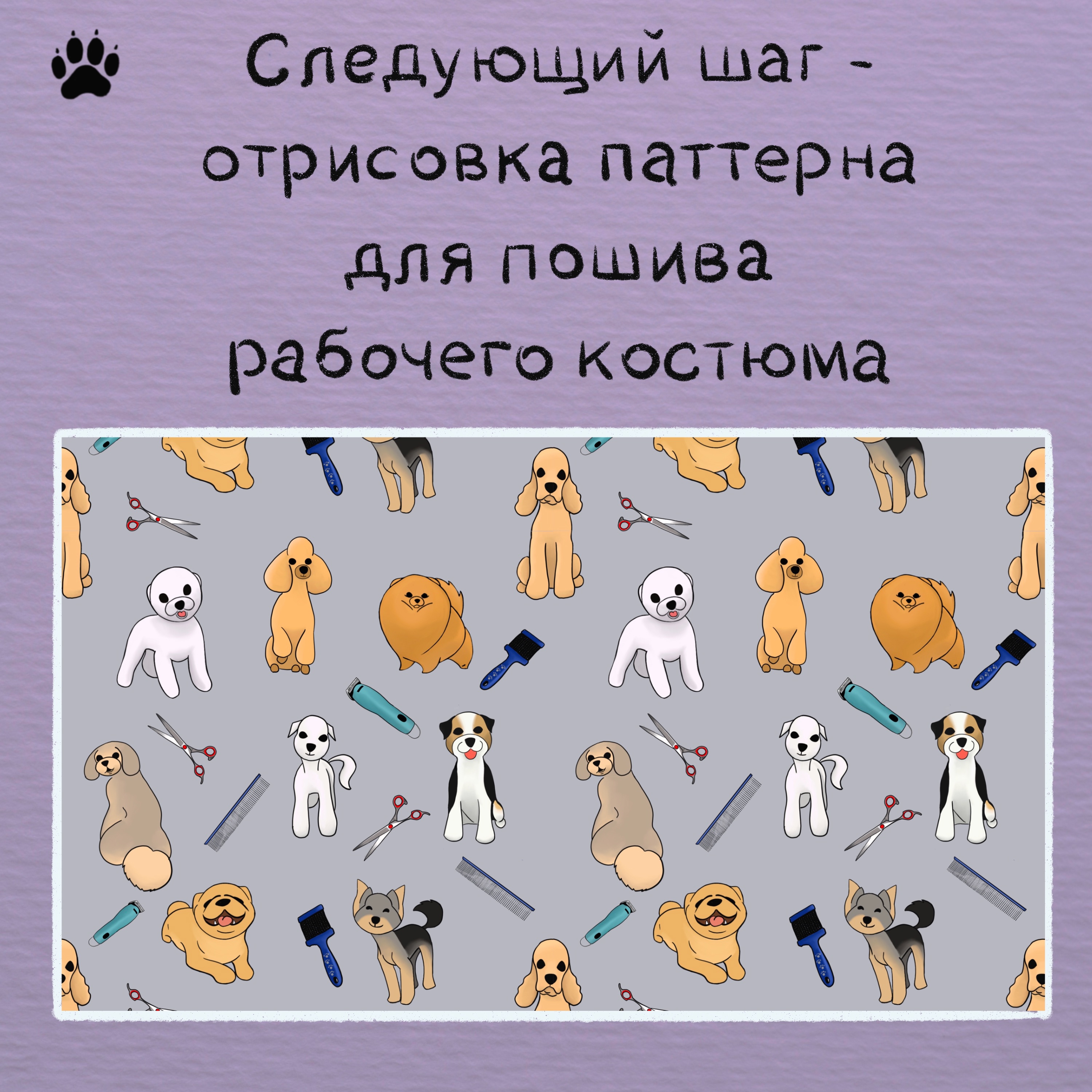 Упаковка бренда грумера — Изображение №7 — Брендинг, Иллюстрация на Dprofile