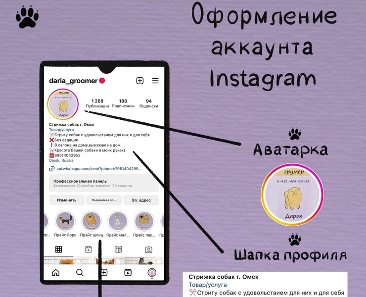 Упаковка бренда грумера — Брендинг, Иллюстрация на Dprofile