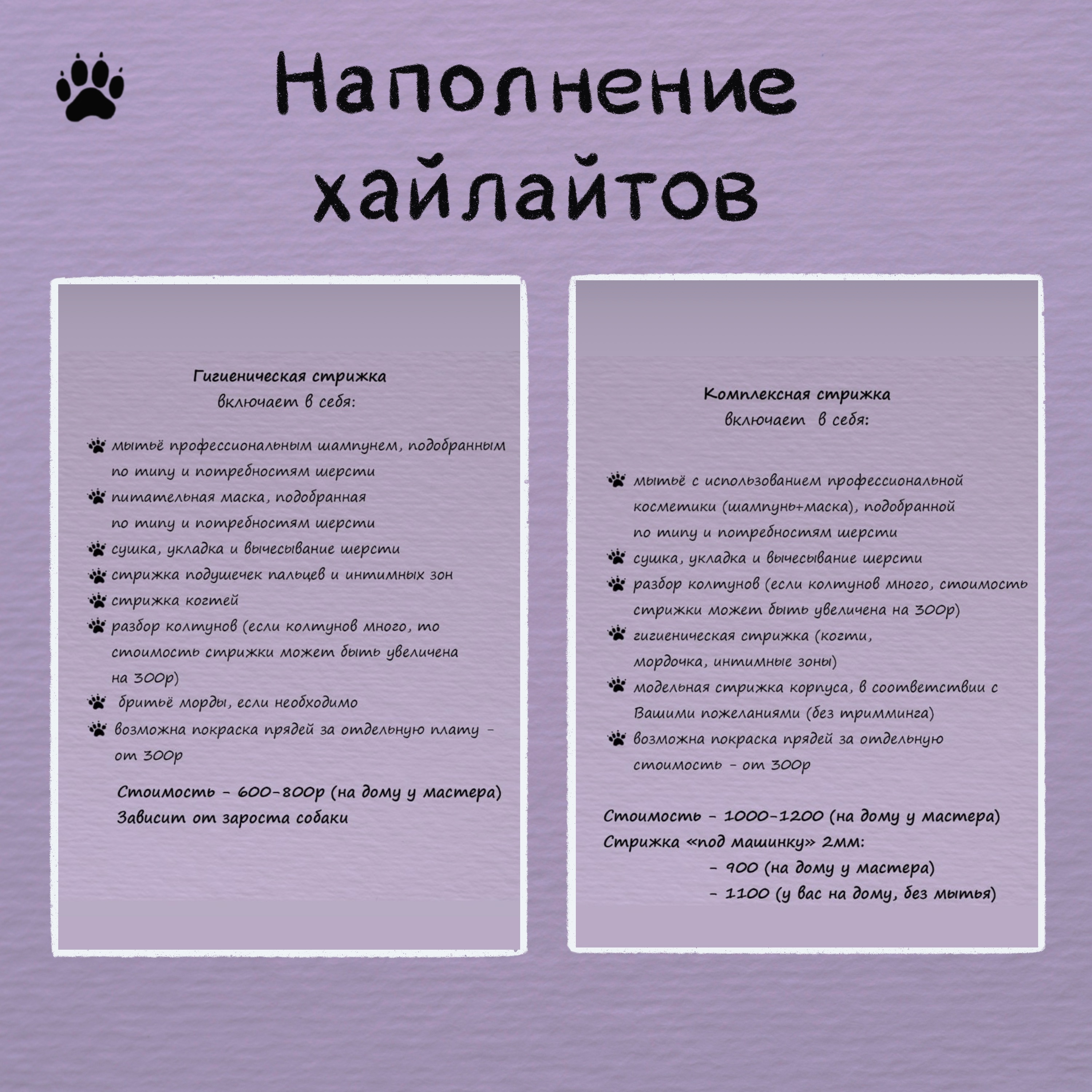 Упаковка бренда грумера — Изображение №5 — Брендинг, Иллюстрация на Dprofile