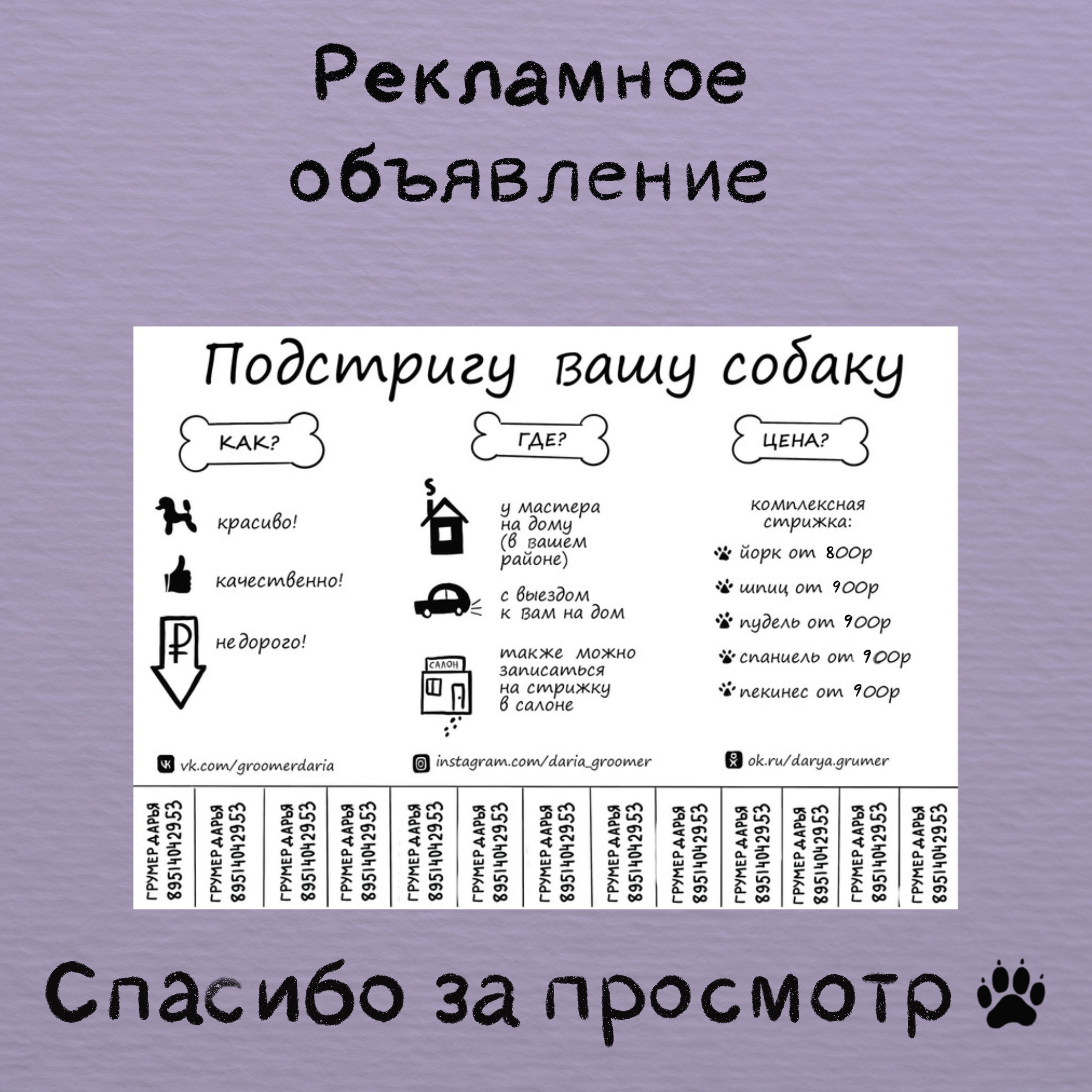 Упаковка бренда грумера — Изображение №11 — Брендинг, Иллюстрация на Dprofile