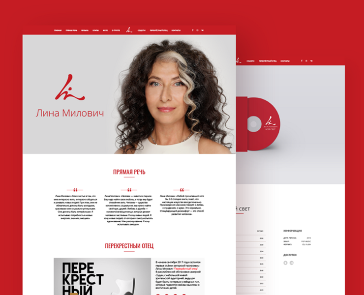 Лина Милович | Музыкант на Dprofile