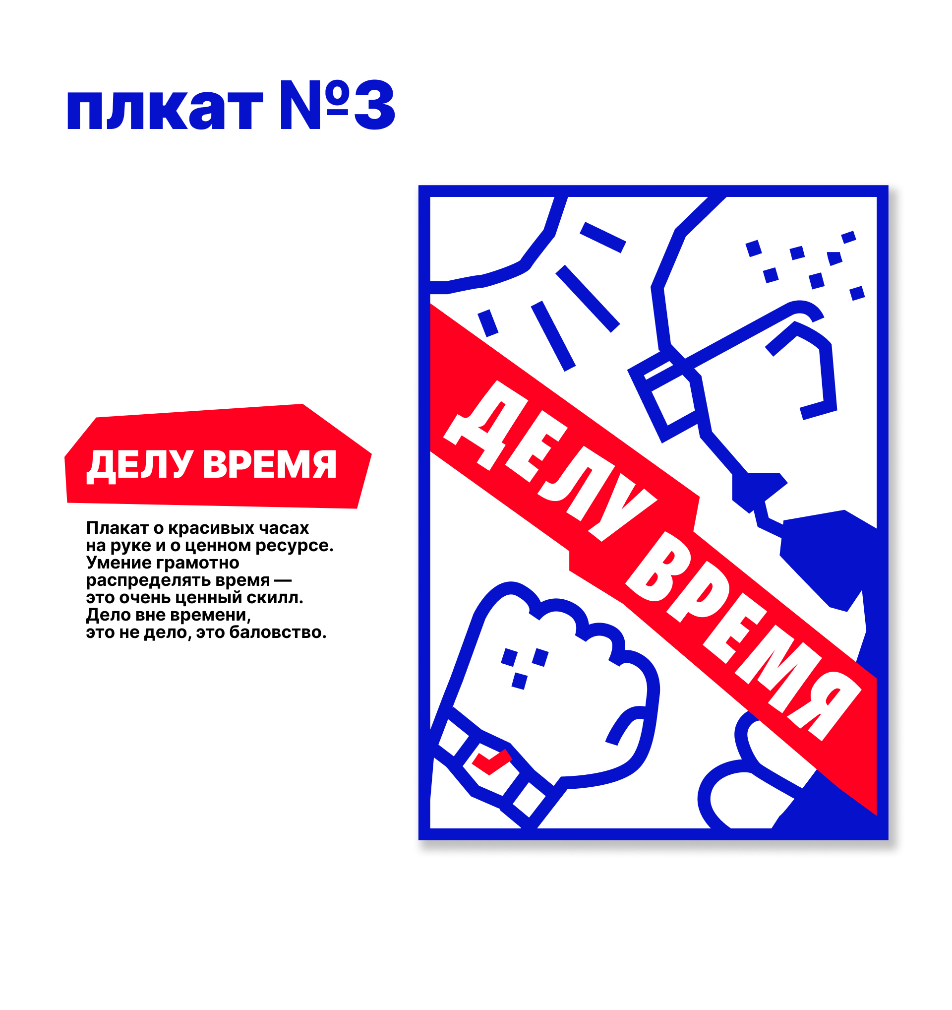 ПЛАКАТНЫЙ КОНКУРС ОТ КОНСТАНТИНА  ЛОБАНОВА — Изображение №10 — Иллюстрация, Графика на Dprofile