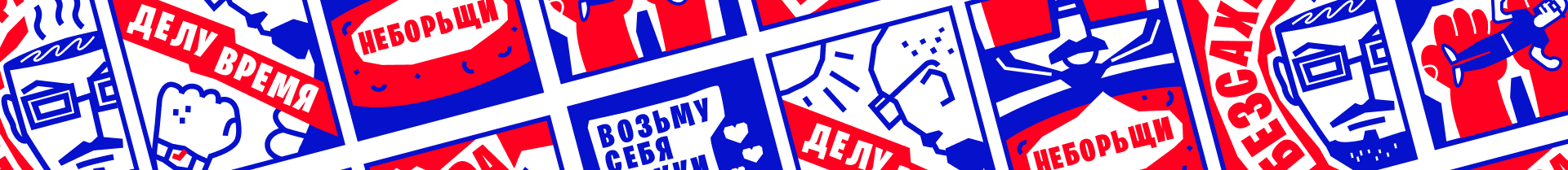 ПЛАКАТНЫЙ КОНКУРС ОТ КОНСТАНТИНА  ЛОБАНОВА — Изображение №18 — Иллюстрация, Графика на Dprofile