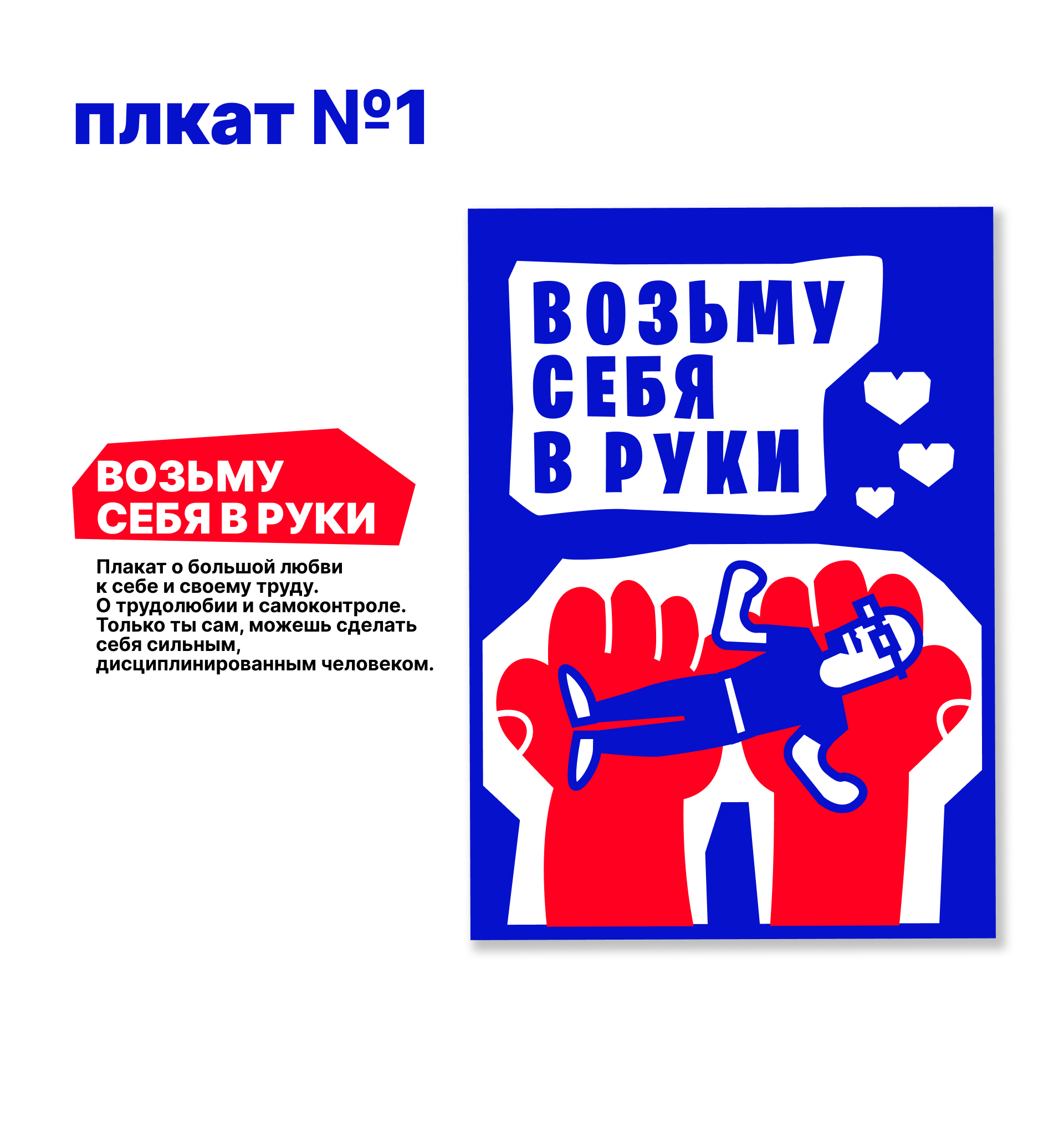 ПЛАКАТНЫЙ КОНКУРС ОТ КОНСТАНТИНА  ЛОБАНОВА — Изображение №6 — Иллюстрация, Графика на Dprofile