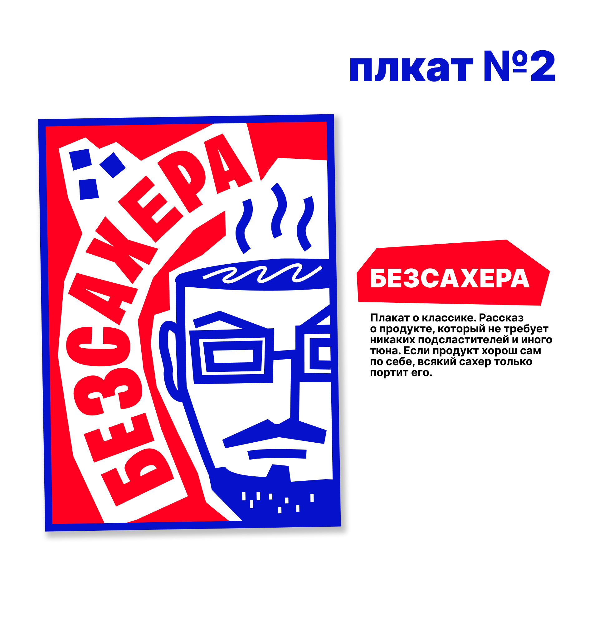 ПЛАКАТНЫЙ КОНКУРС ОТ КОНСТАНТИНА  ЛОБАНОВА — Изображение №8 — Иллюстрация, Графика на Dprofile