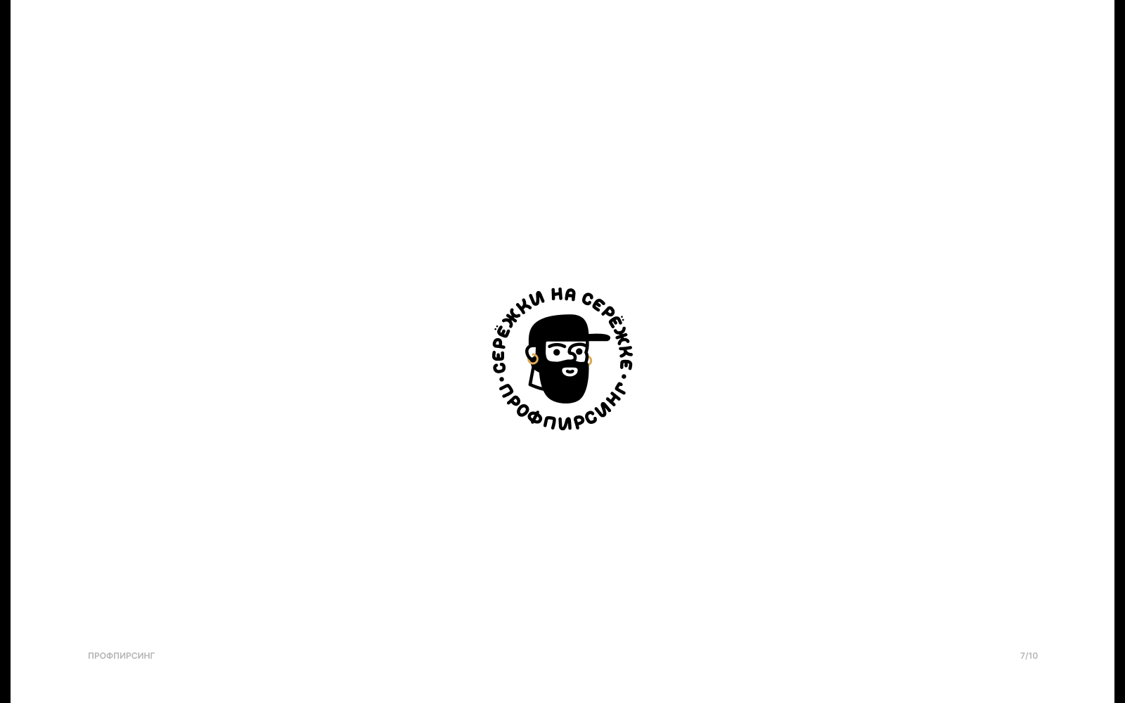 Logoset 2025 — Изображение №13 — Брендинг, Графика на Dprofile