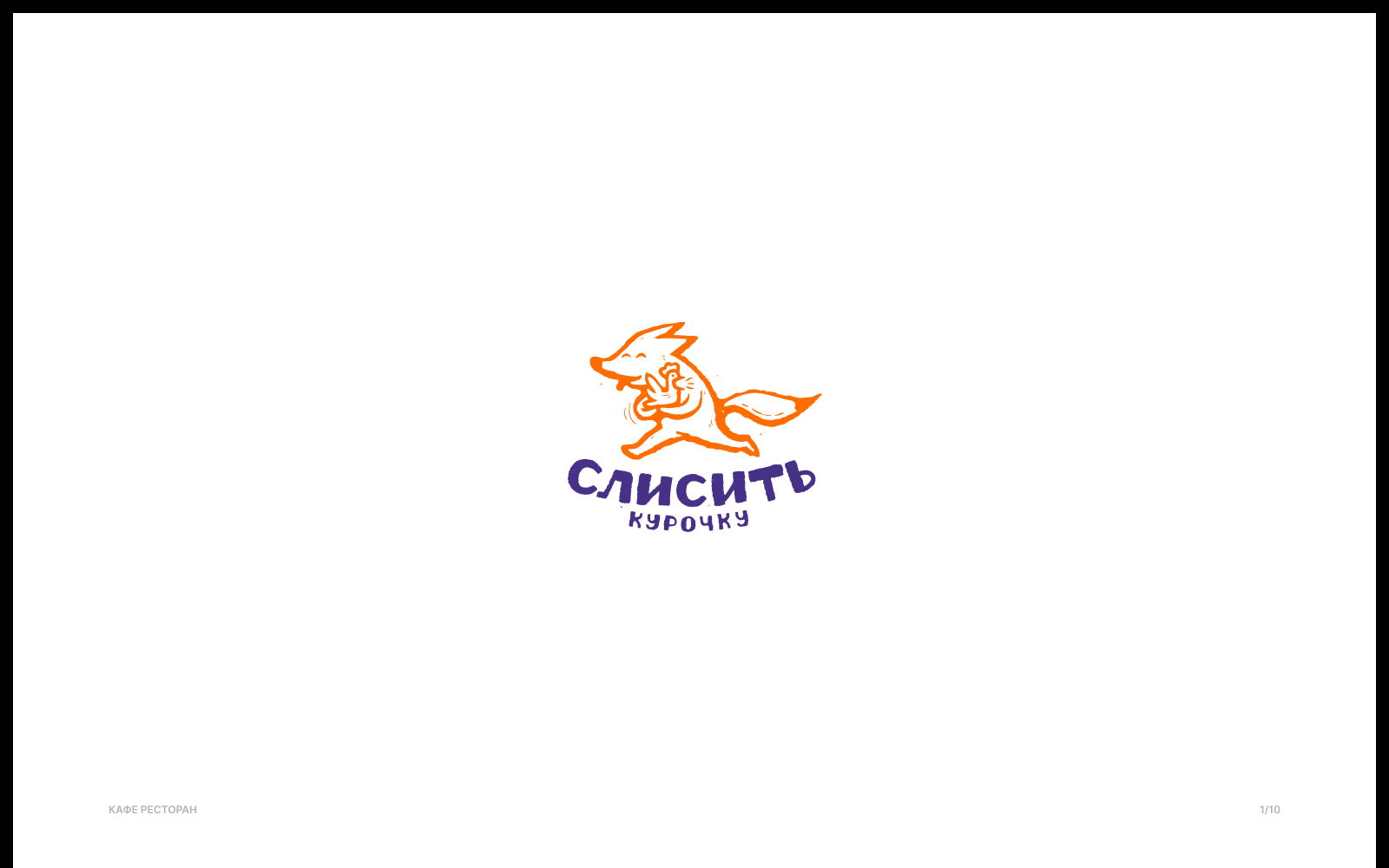 Logoset 2025 — Изображение №1 — Брендинг, Графика на Dprofile