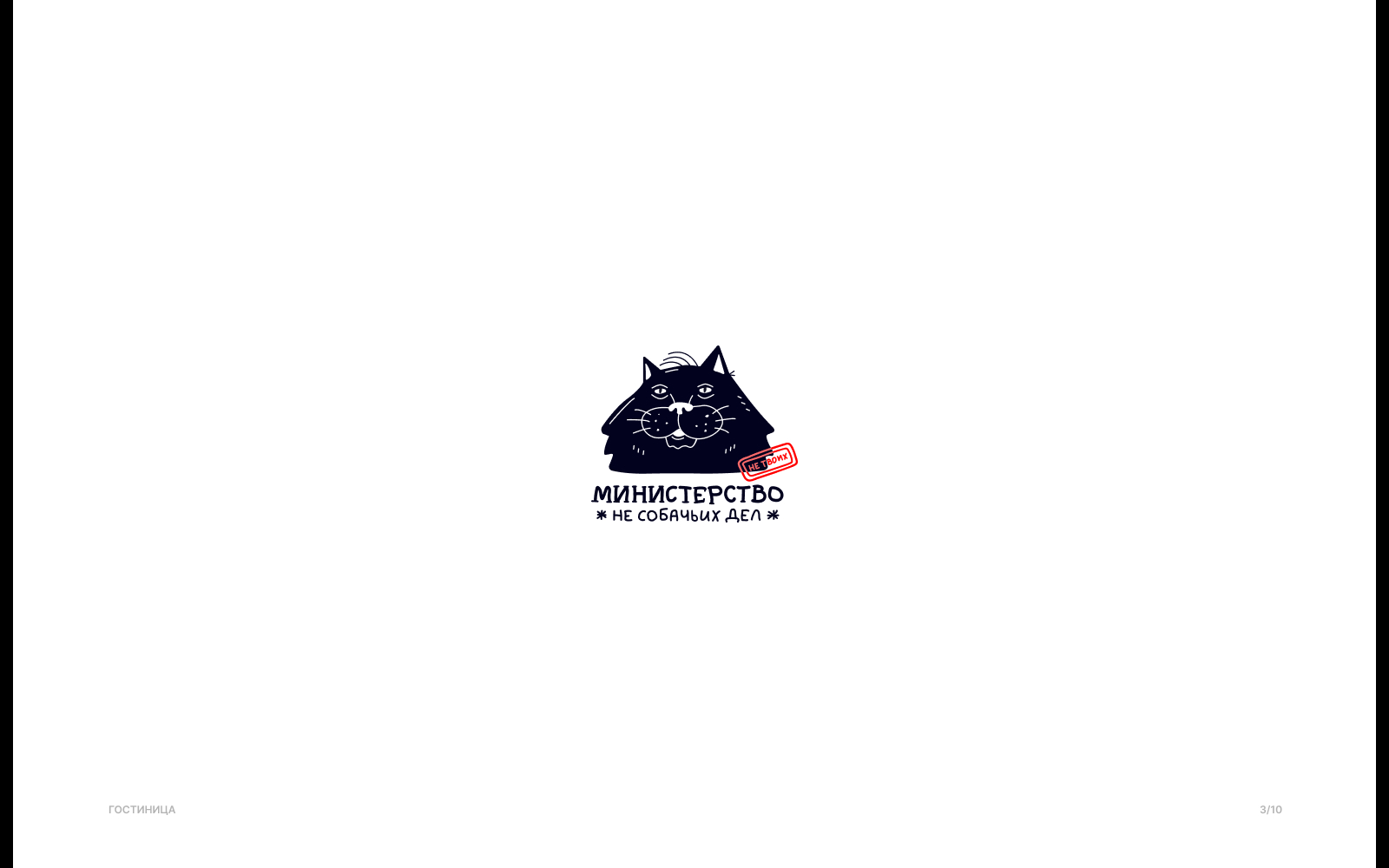 Logoset 2025 — Изображение №5 — Брендинг, Графика на Dprofile