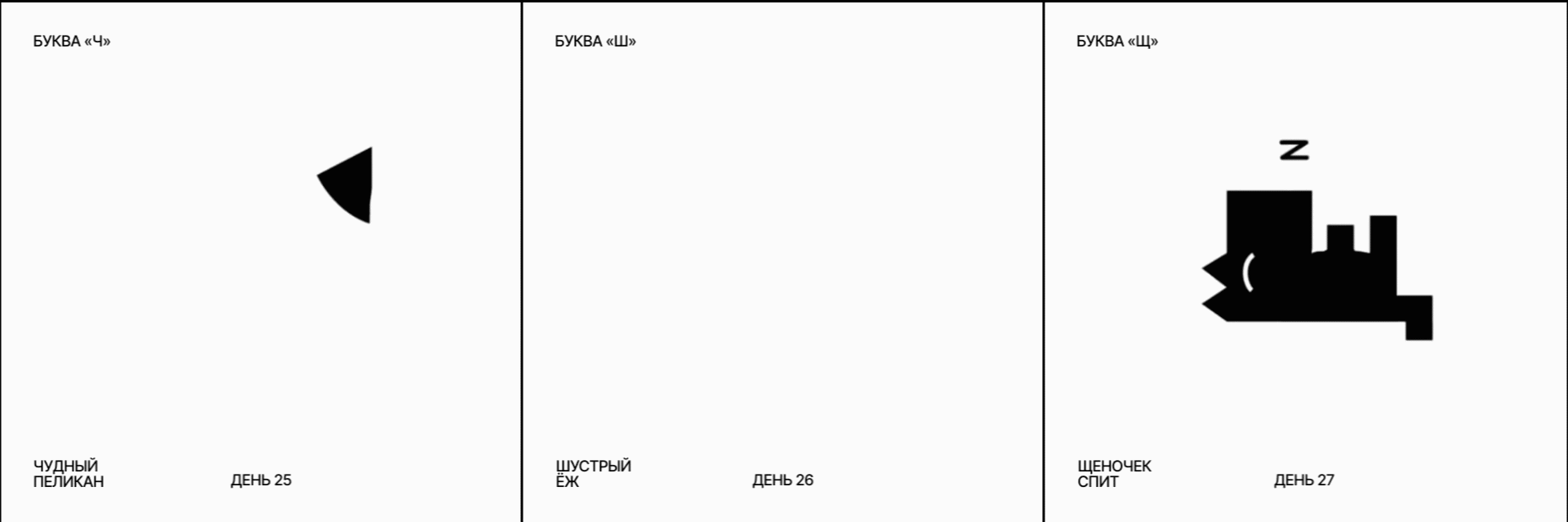 БКВЧ 2025 — Изображение №10 — Графика, Анимация на Dprofile