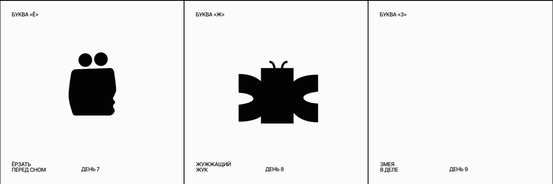 БКВЧ 2025 — Изображение №4 — Графика, Анимация на Dprofile