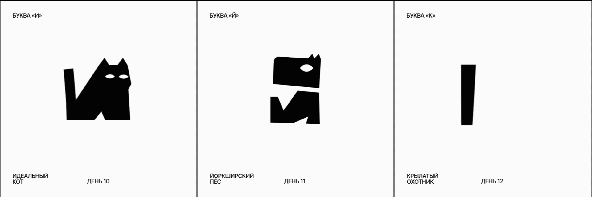 БКВЧ 2025 — Изображение №5 — Графика, Анимация на Dprofile