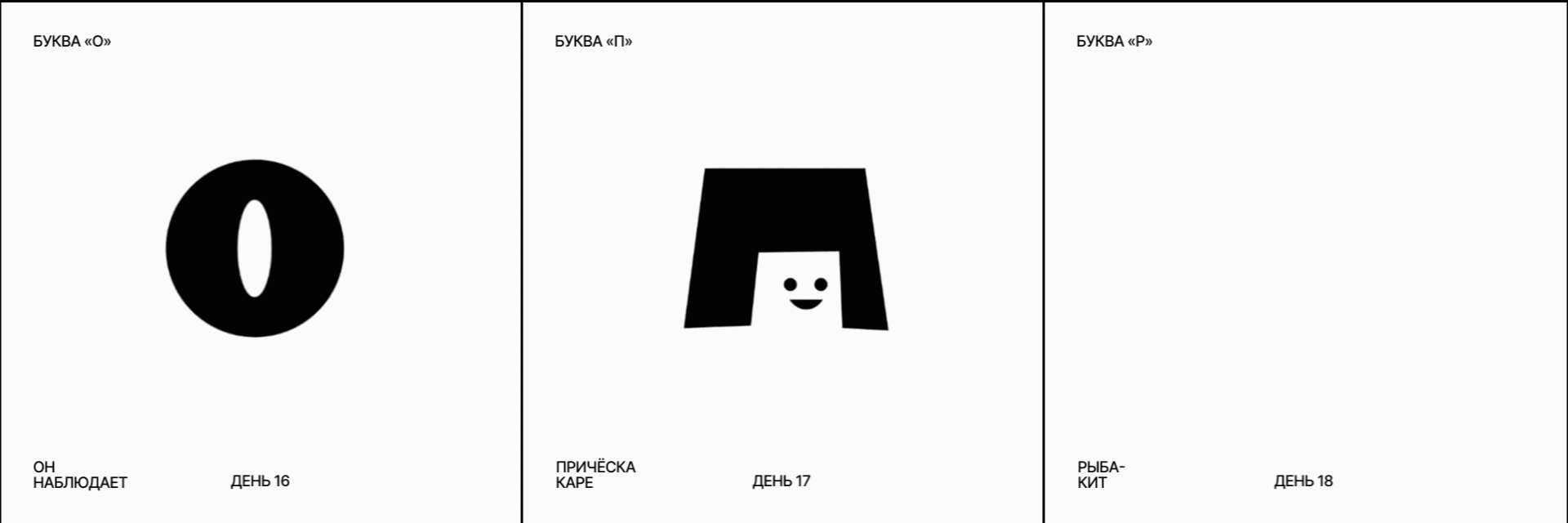 БКВЧ 2025 — Изображение №7 — Графика, Анимация на Dprofile