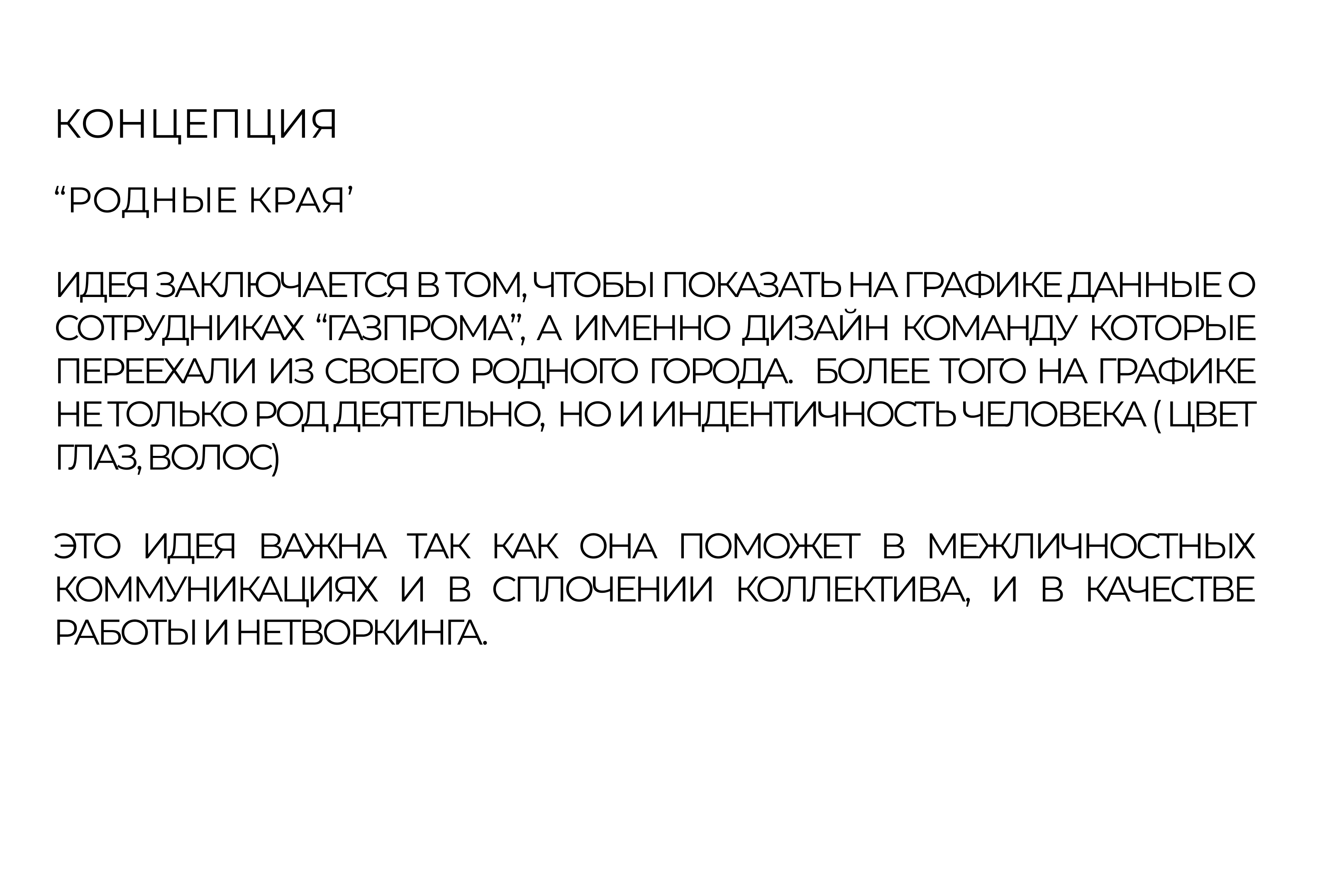 РОДНЫЕ КРАЯ — Изображение №3 — Брендинг, Графика на Dprofile