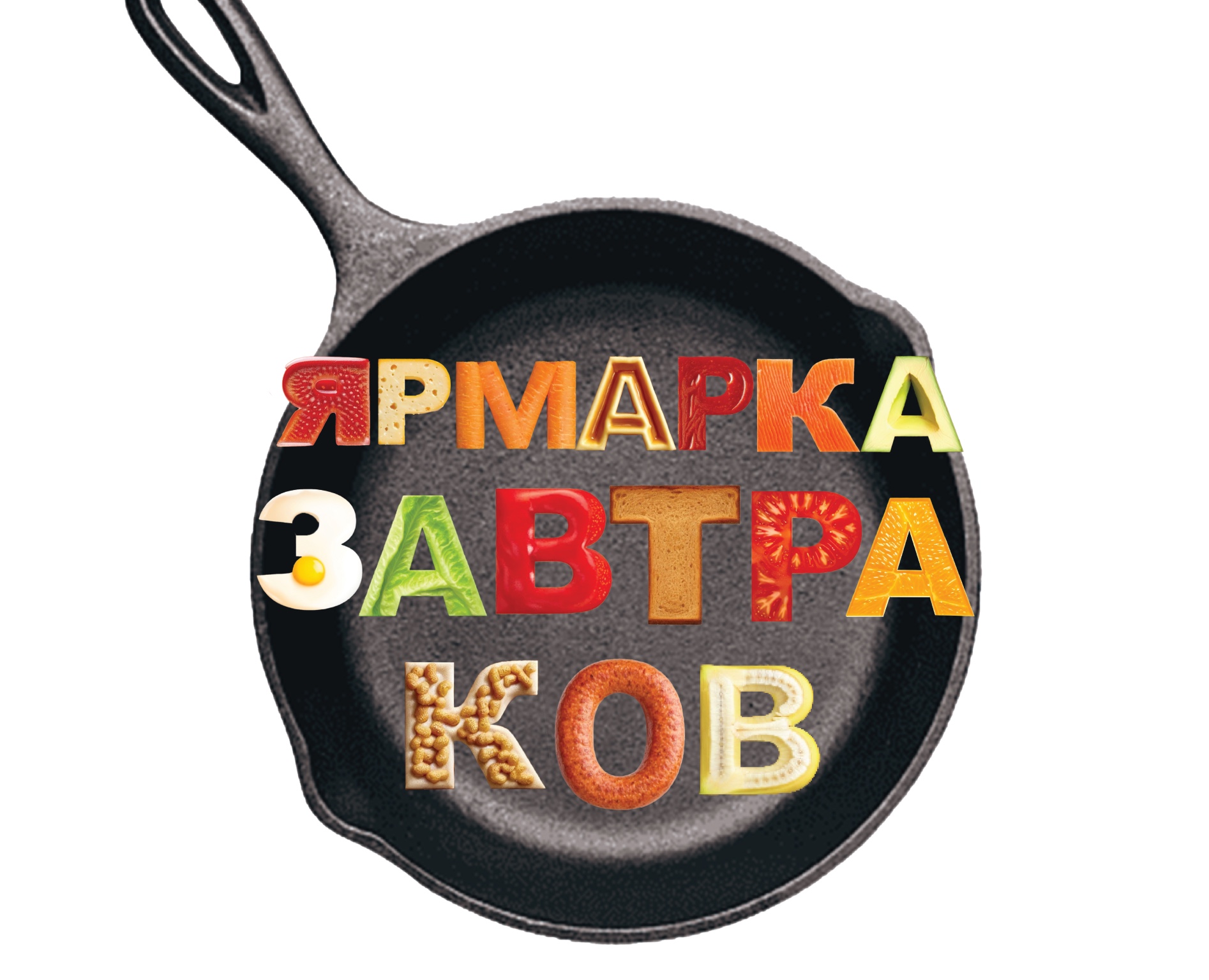 ЯРМАРКА ЗАВТРАКОВ — Брендинг, Графика на Dprofile