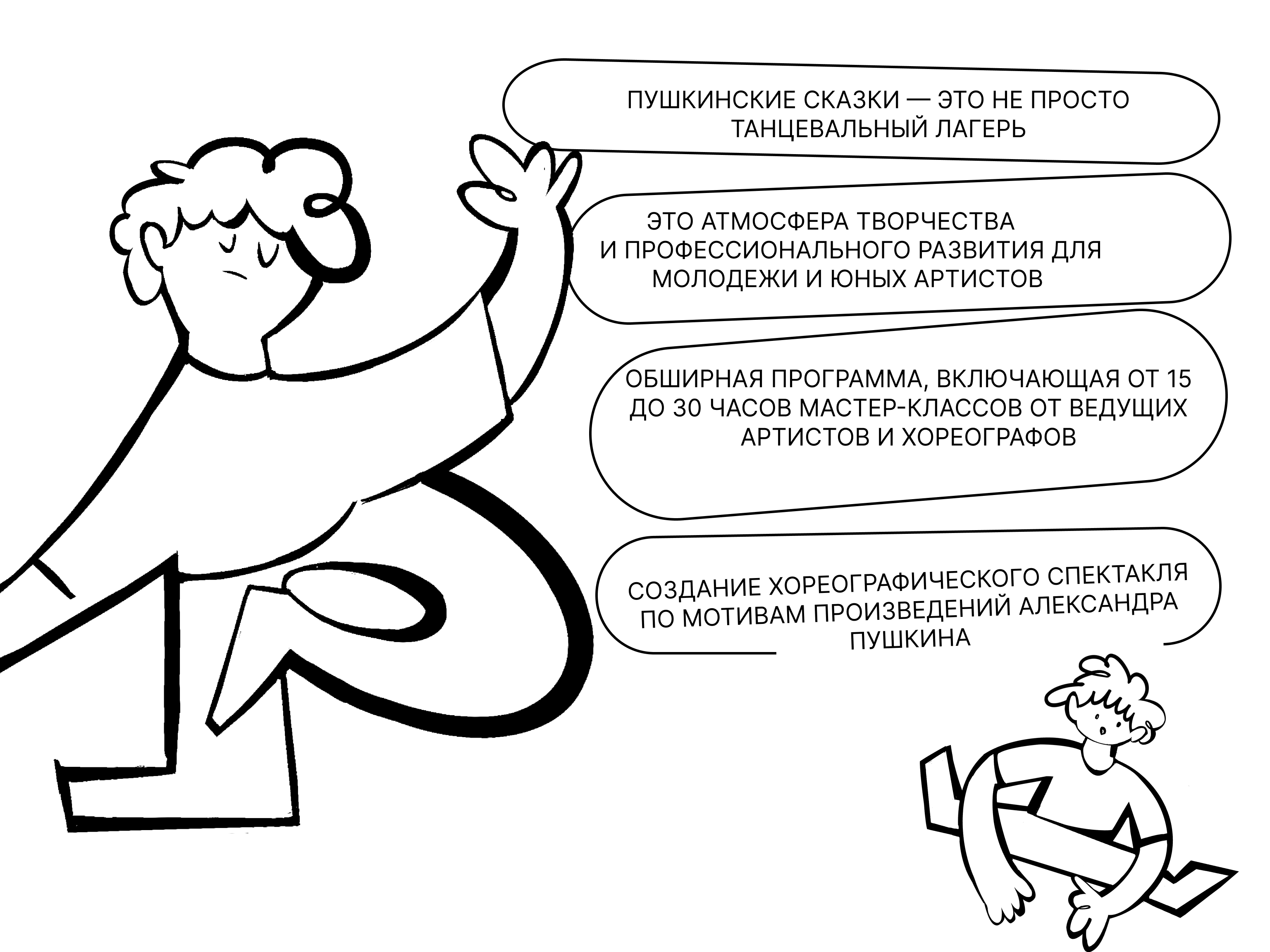 ПУШКИНСКИЕ СКАЗКИ — Изображение №2 — Брендинг на Dprofile