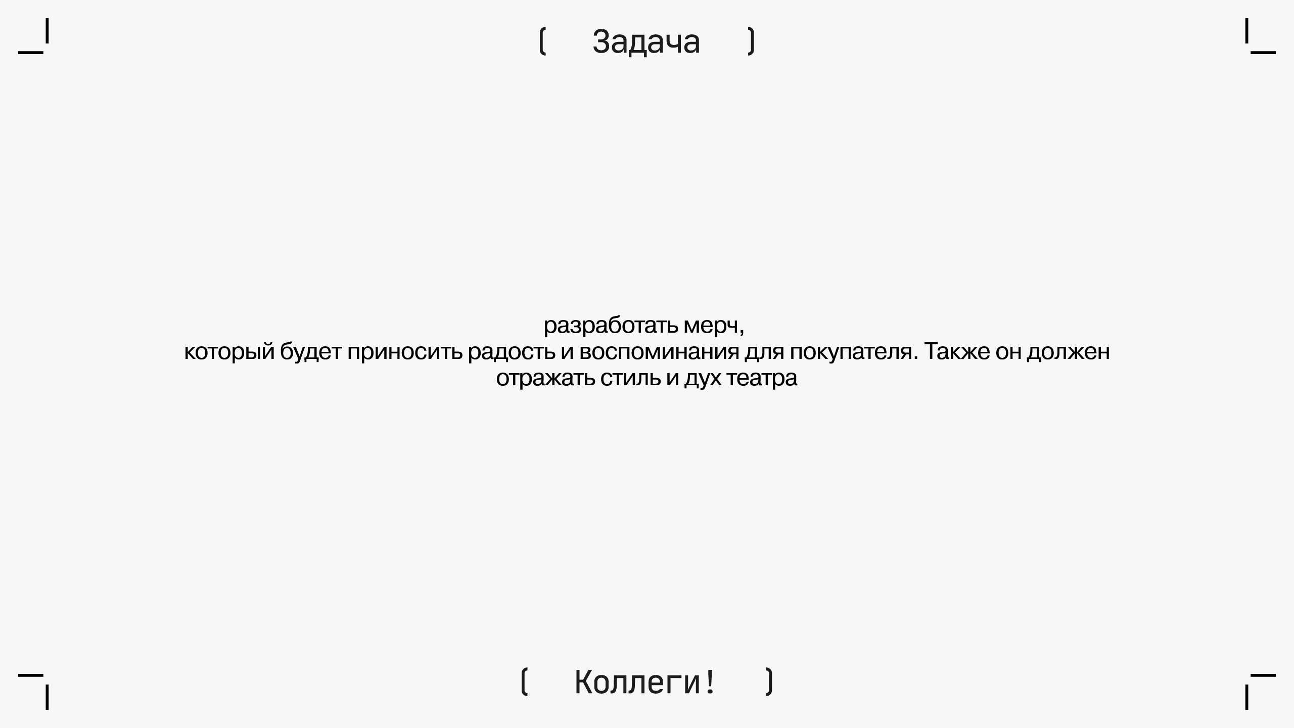 В КАЖДОМ СЕРДЦЕ ДРАМА — Изображение №2 — Брендинг, 3D на Dprofile