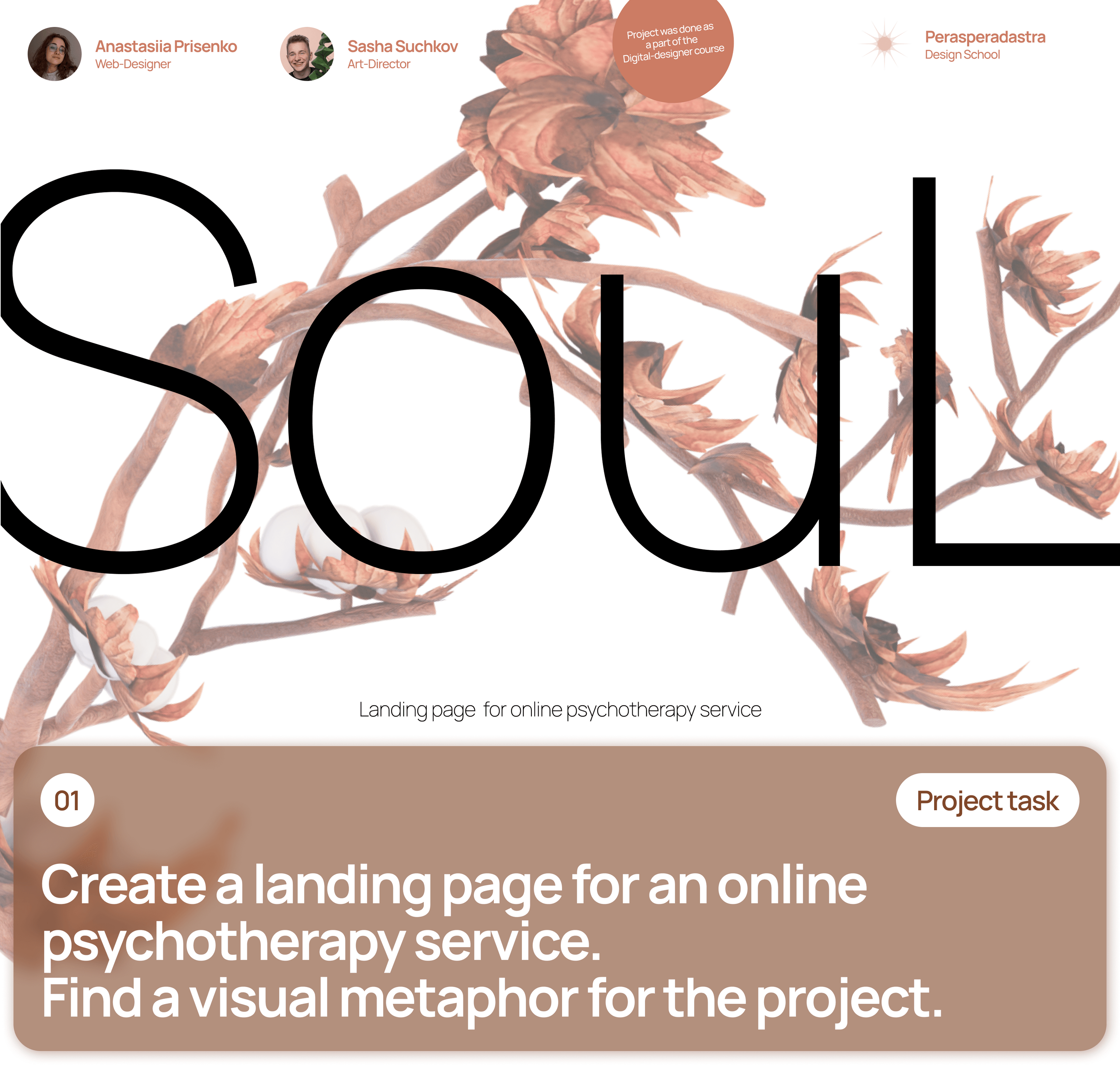 Landing Page | Online psychotherapy service — Изображение №1 — Интерфейсы, 3D на Dprofile