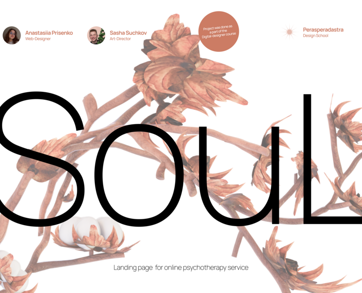 Landing Page | Online psychotherapy service — Интерфейсы, 3D на Dprofile