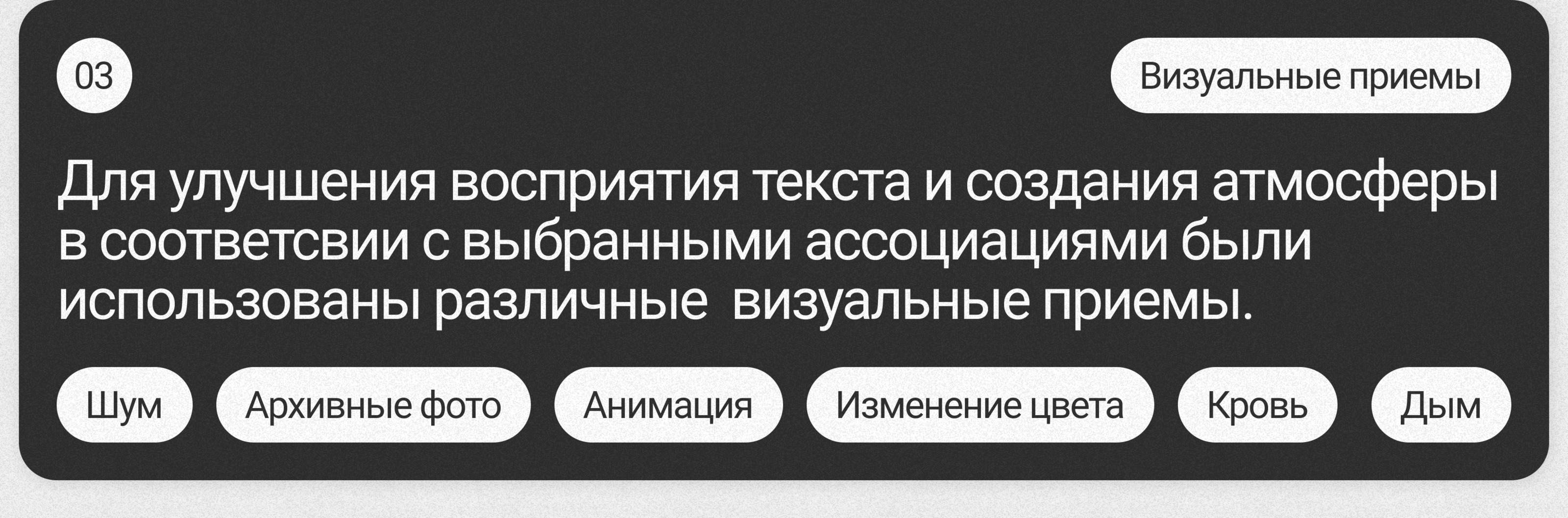 Лонгрид об аварии на Чернобыльской АЭС — Изображение №4 — Интерфейсы, Анимация на Dprofile
