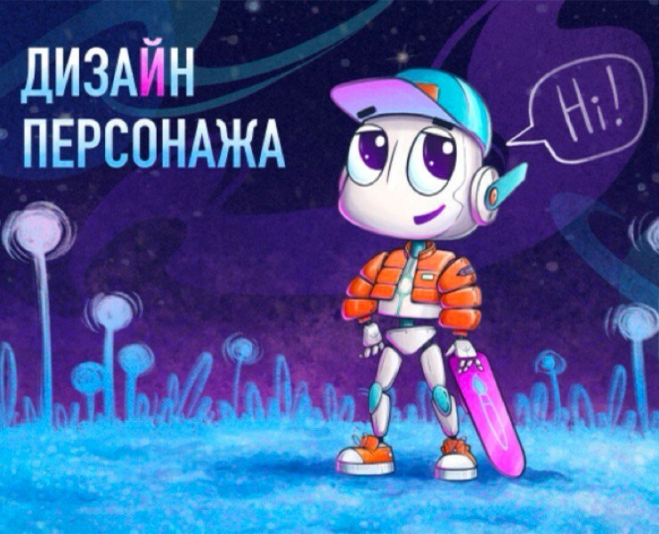 Персонаж бота-помощника для учебного курса и приложения — Иллюстрация, Анимация на Dprofile