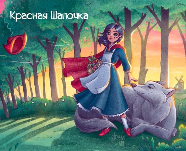Иллюстрация к книге Красная Шапочка. — Иллюстрация, Анимация на Dprofile
