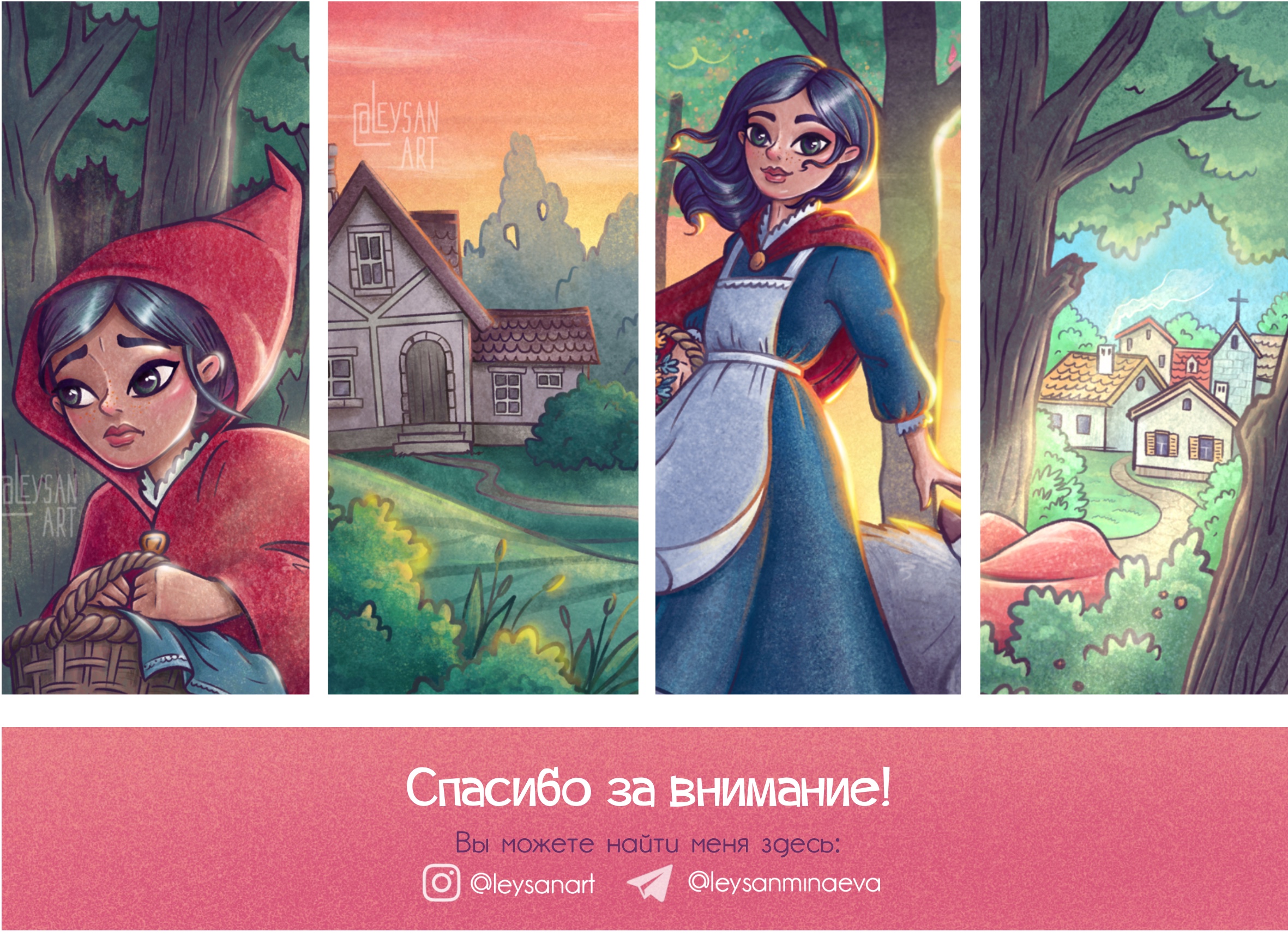 Иллюстрация к книге Красная Шапочка. — Изображение №8 — Иллюстрация, Анимация на Dprofile