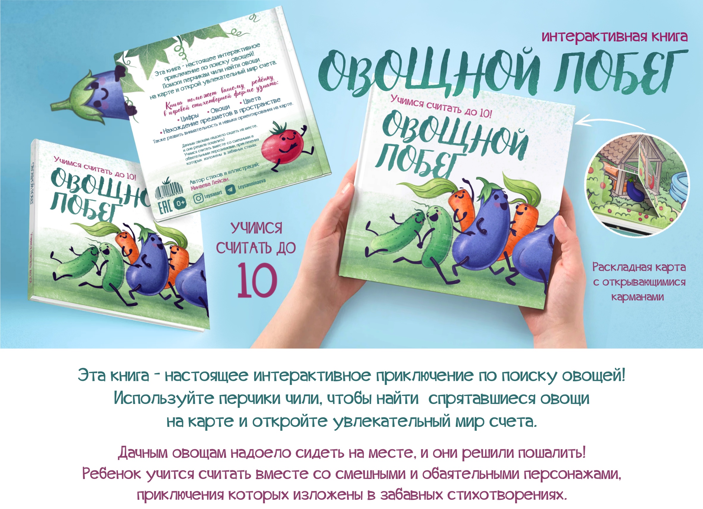 Развивающая детская книга — Изображение №1 — Иллюстрация на Dprofile
