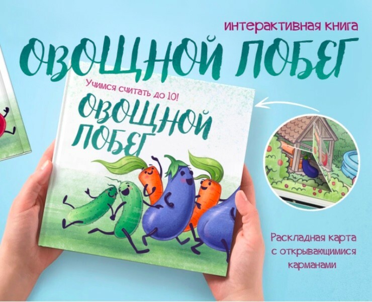 Развивающая детская книга на Dprofile