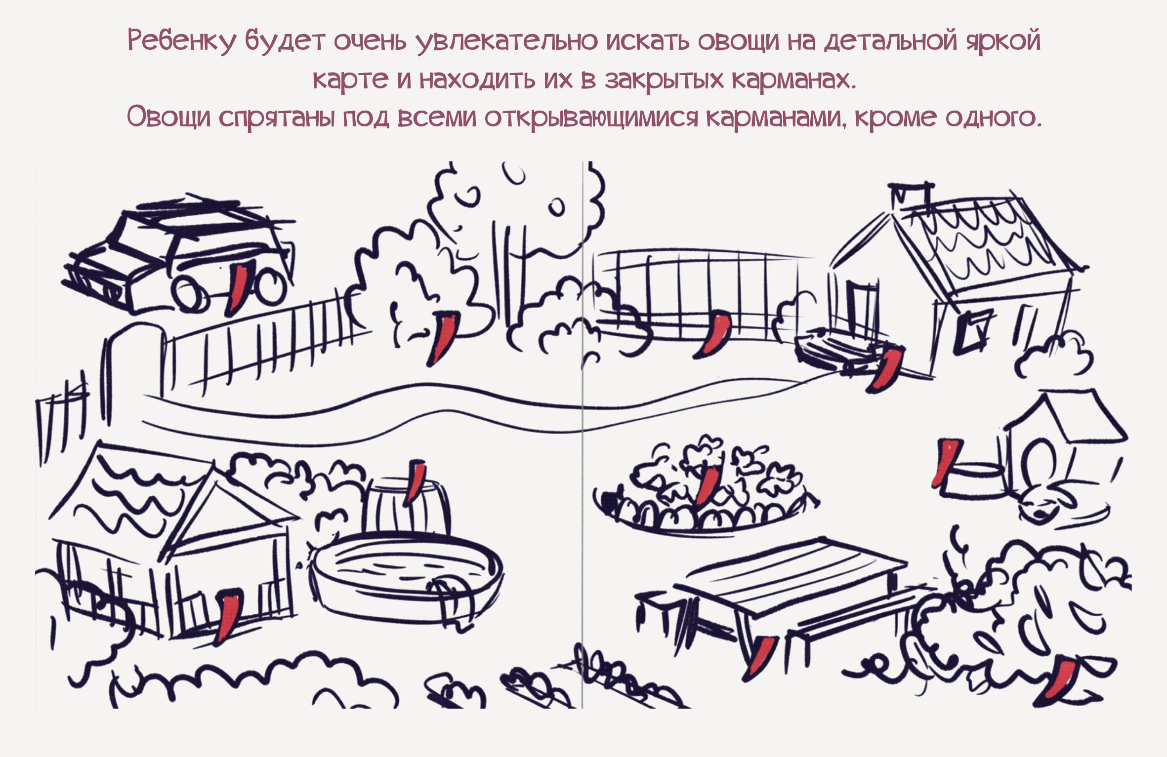 Развивающая детская книга — Изображение №6 — Иллюстрация на Dprofile