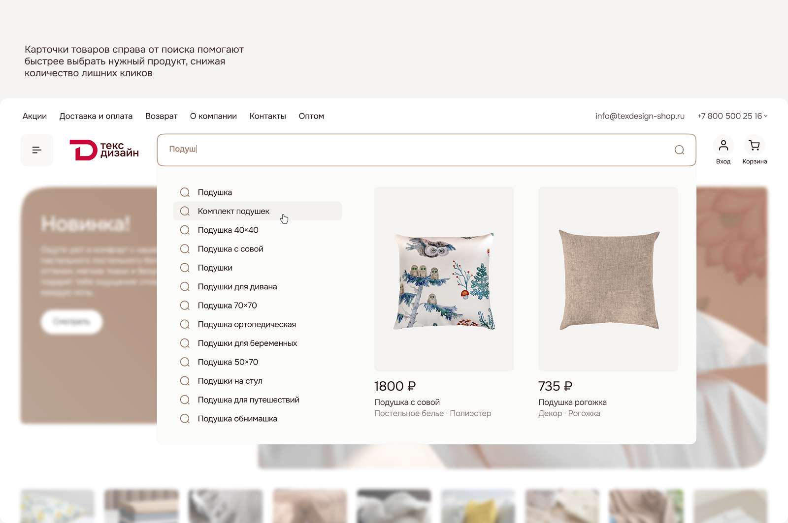 E-commerce · TexDesign — Изображение №4 — Интерфейсы на Dprofile