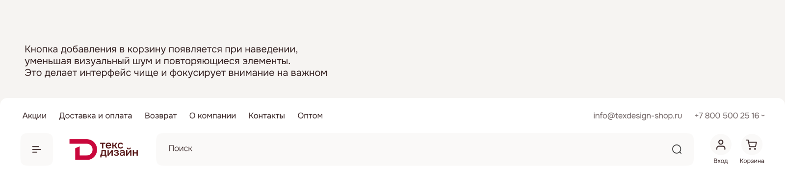 E-commerce · TexDesign — Изображение №5 — Интерфейсы на Dprofile