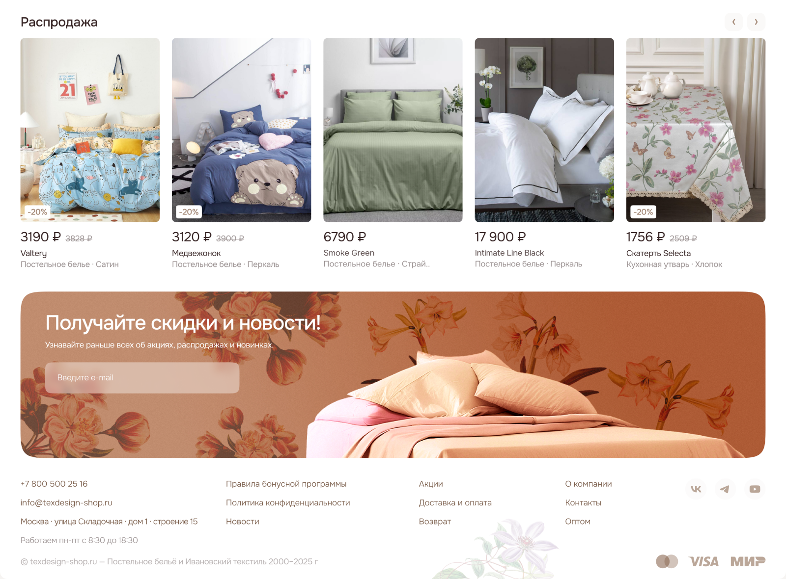 E-commerce · TexDesign — Изображение №3 — Интерфейсы на Dprofile