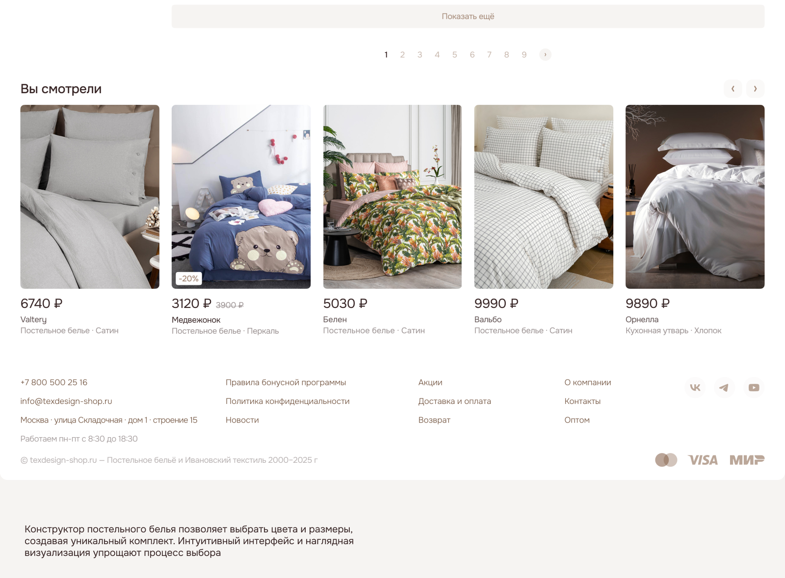 E-commerce · TexDesign — Изображение №7 — Интерфейсы на Dprofile
