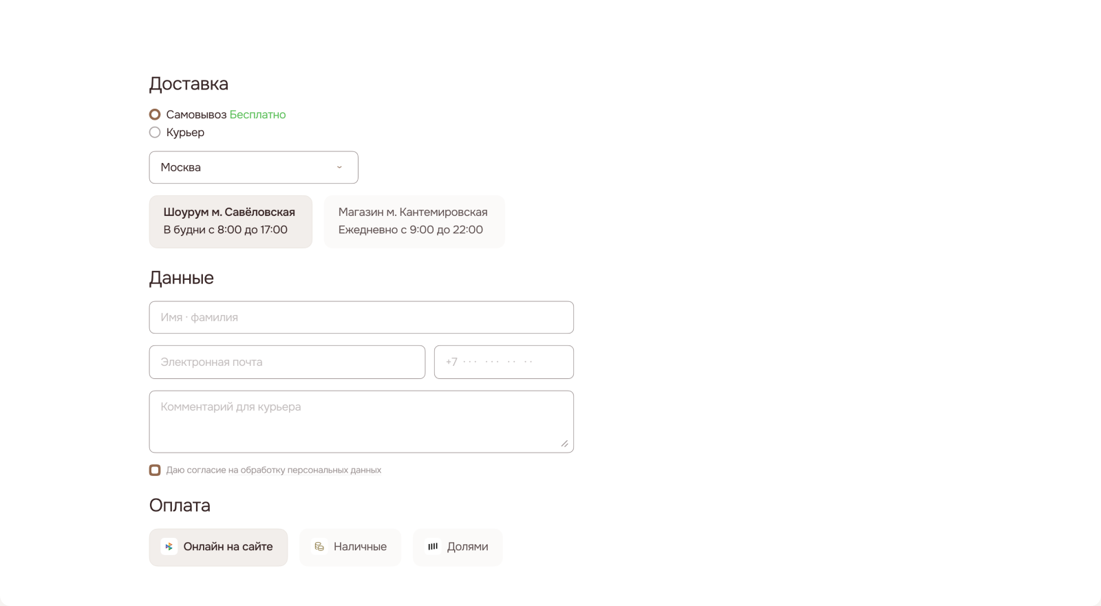 E-commerce · TexDesign — Изображение №12 — Интерфейсы на Dprofile