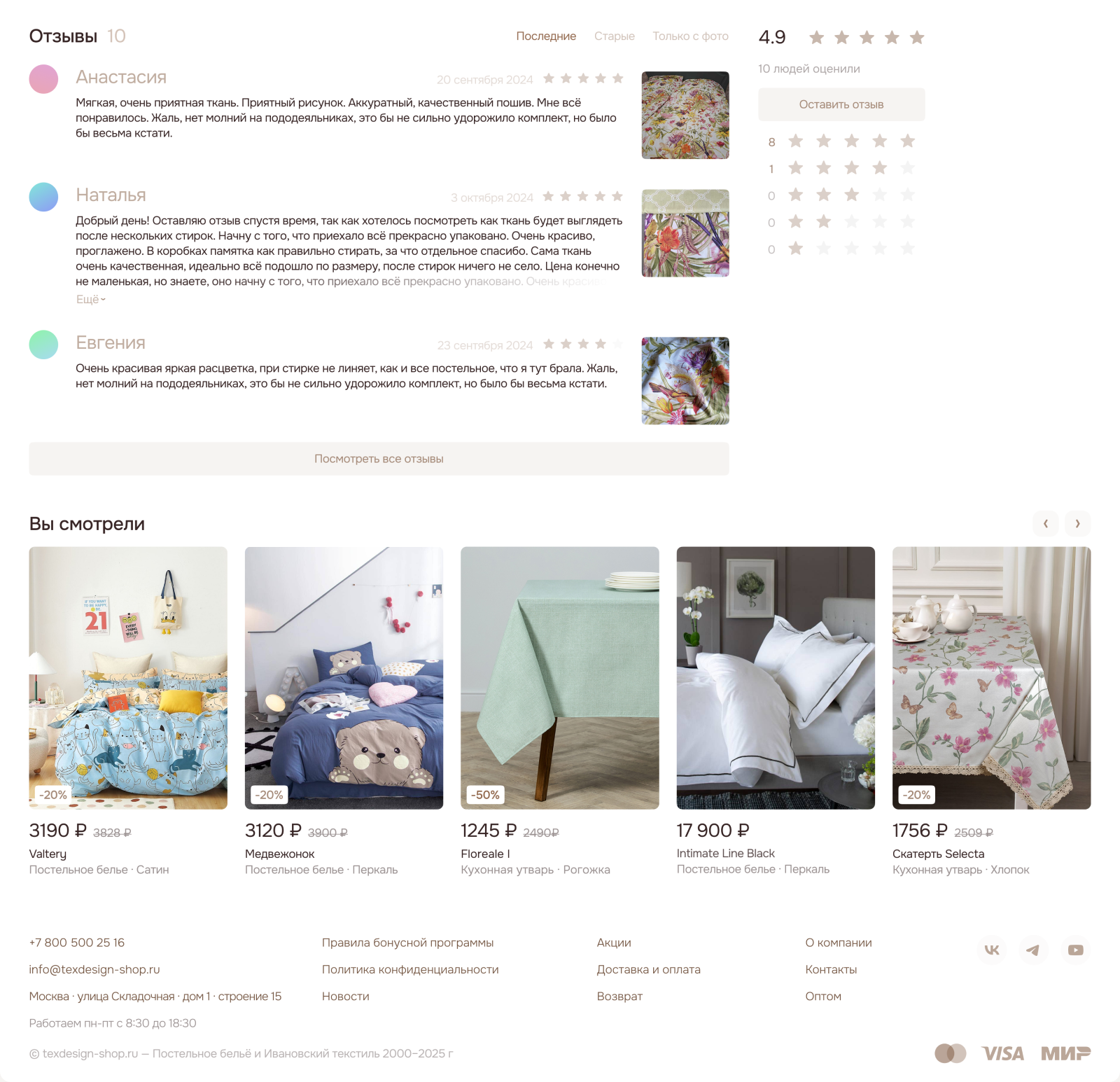 E-commerce · TexDesign — Изображение №9 — Интерфейсы на Dprofile