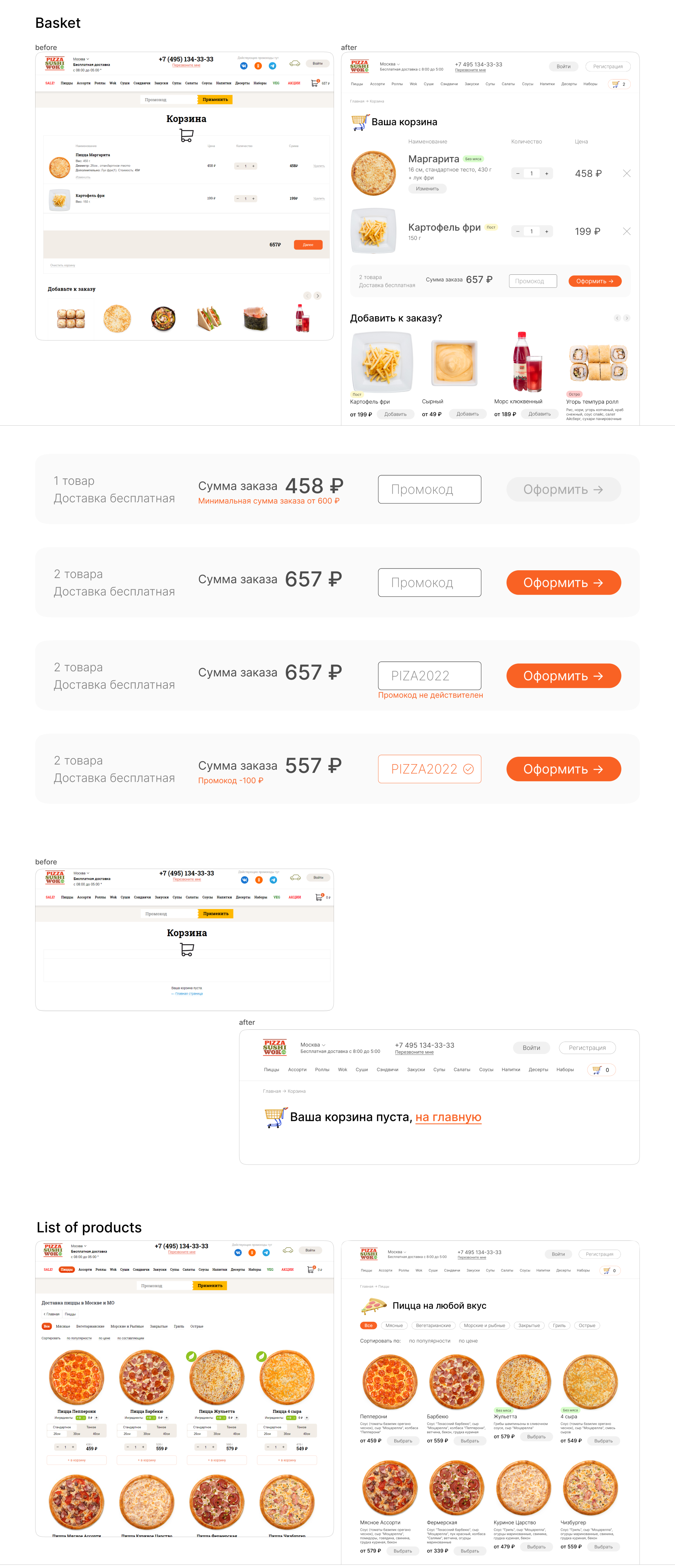 Website redesign · PSW — Изображение №2 — Интерфейсы на Dprofile