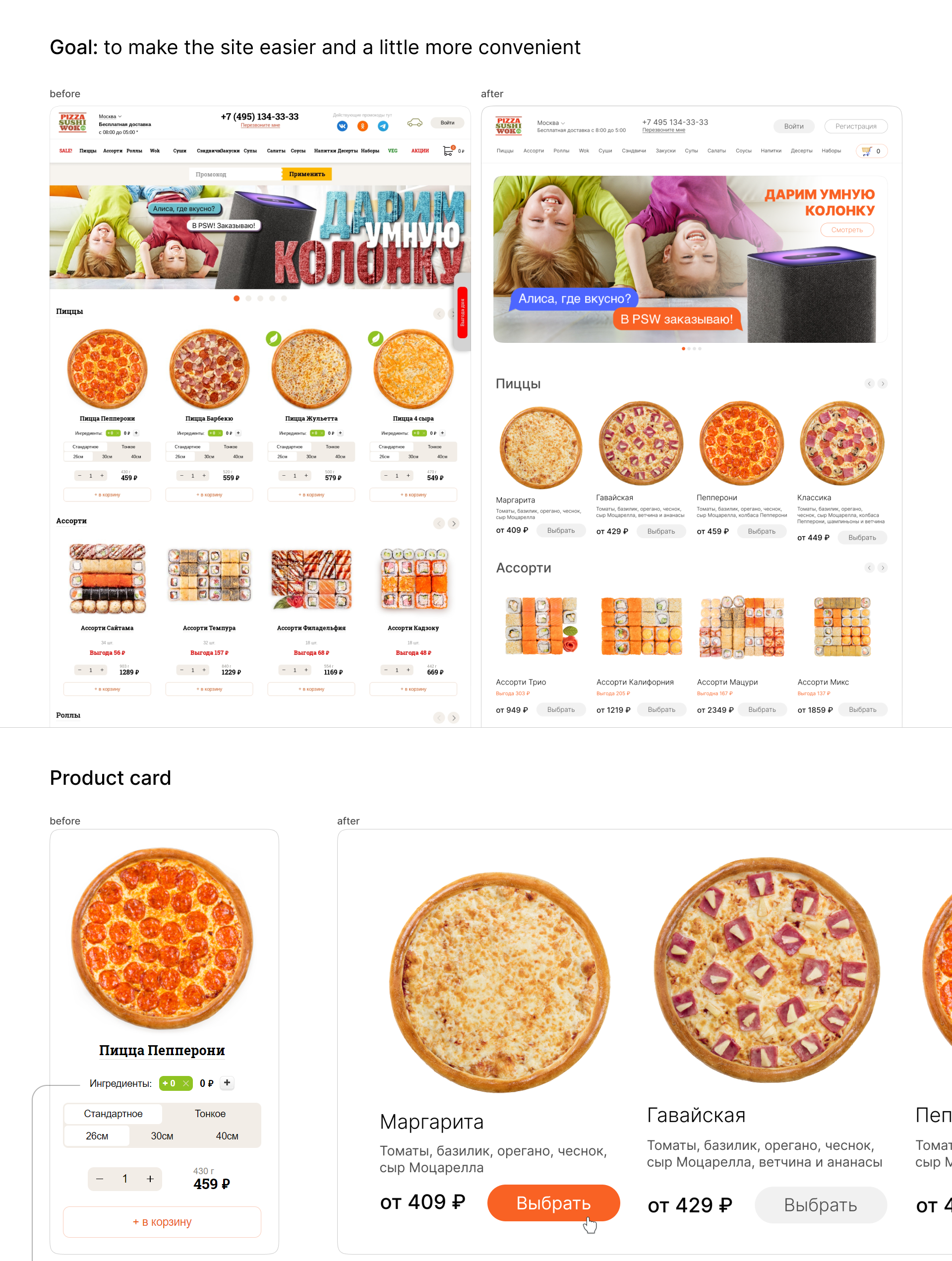 Website redesign · PSW — Изображение №1 — Интерфейсы на Dprofile