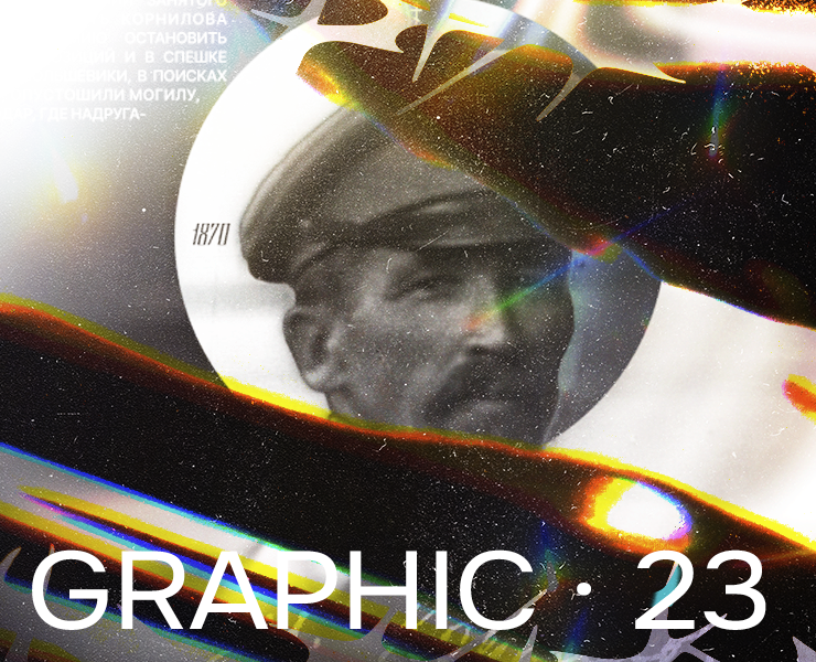 Graphic · posters на Dprofile