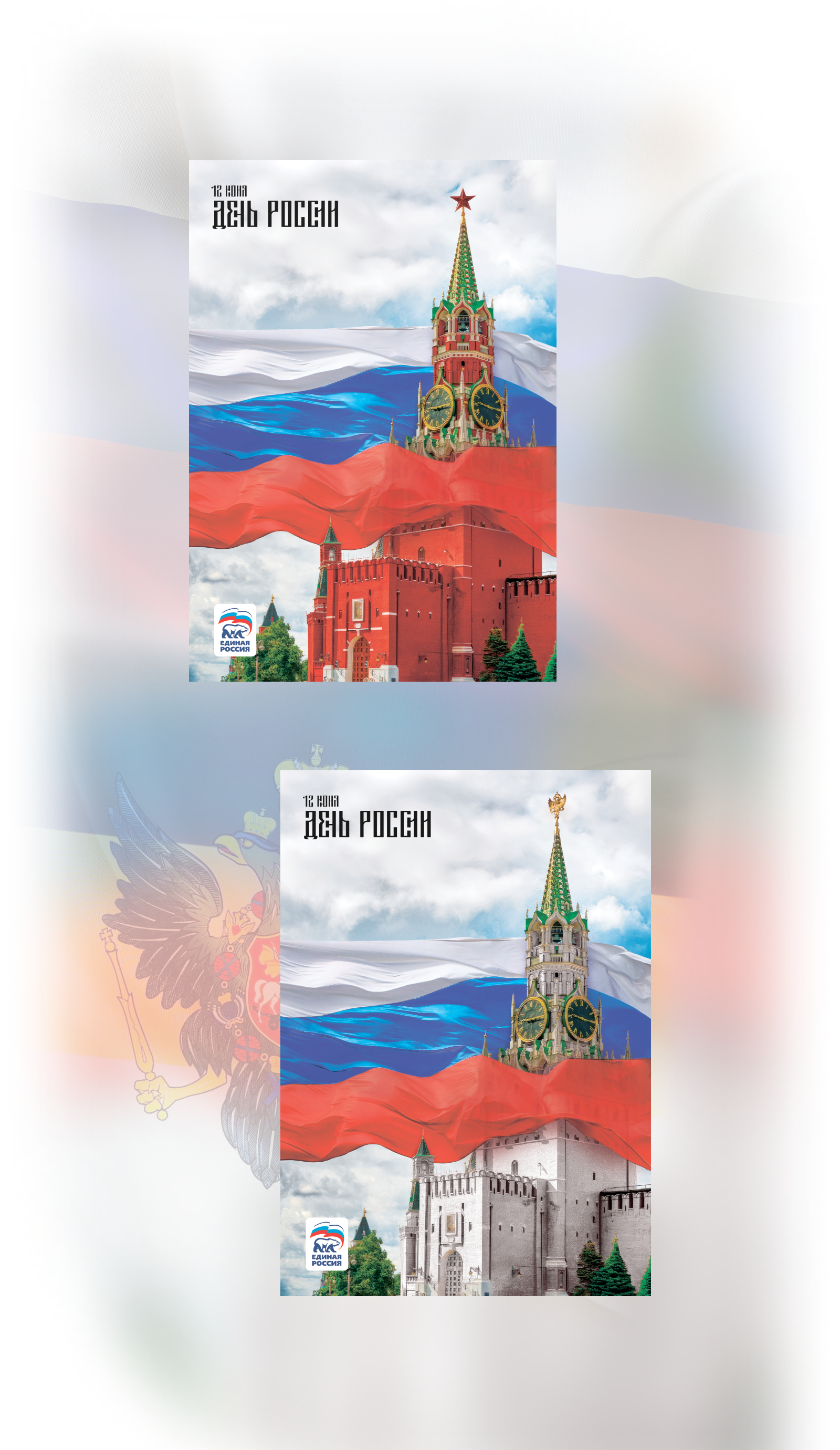Graphic² · posters — Изображение №7 — Графика на Dprofile