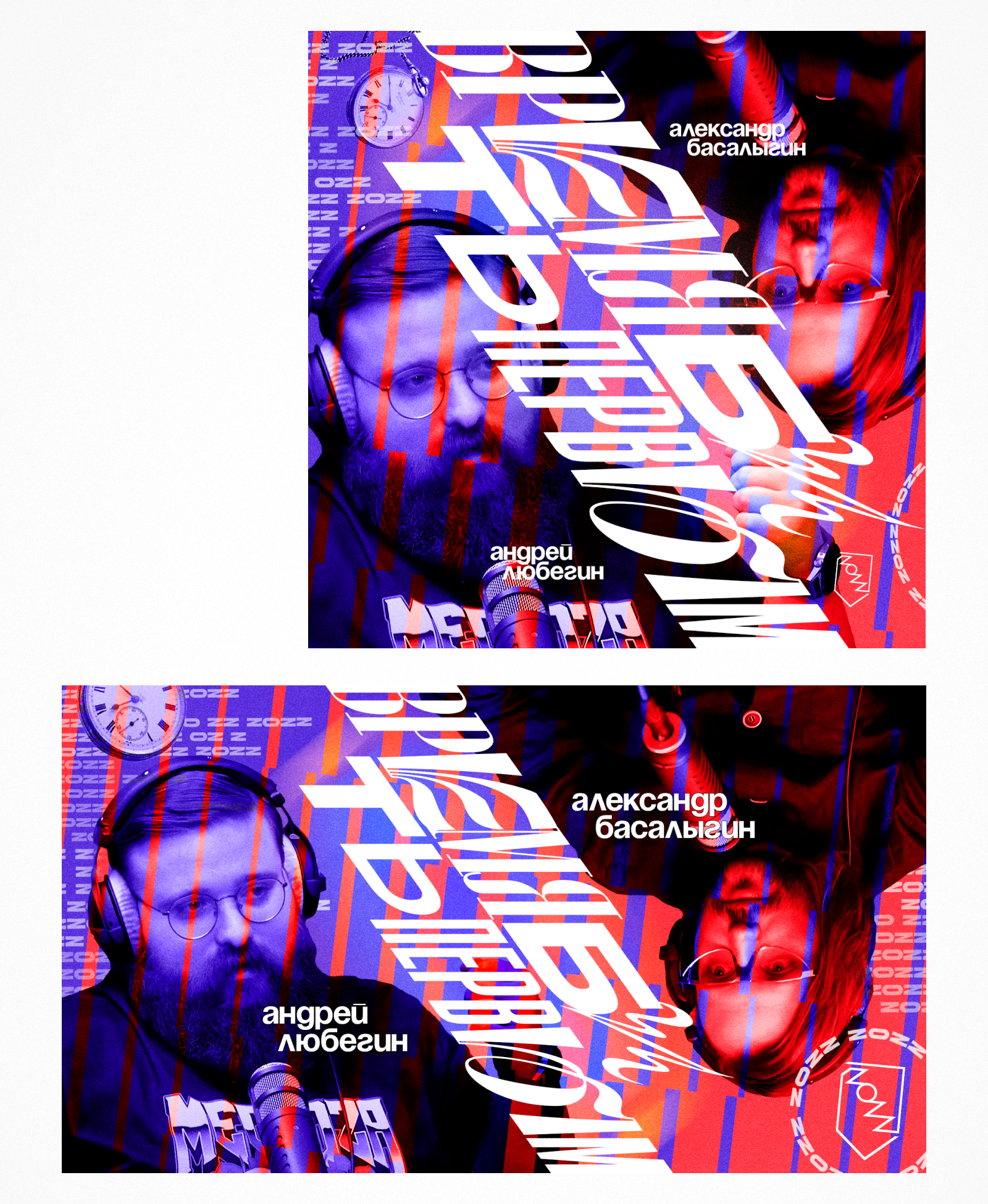 Graphic⁴ · posters — Студия 2022 — Изображение №8 — Графика, Маркетинг на Dprofile