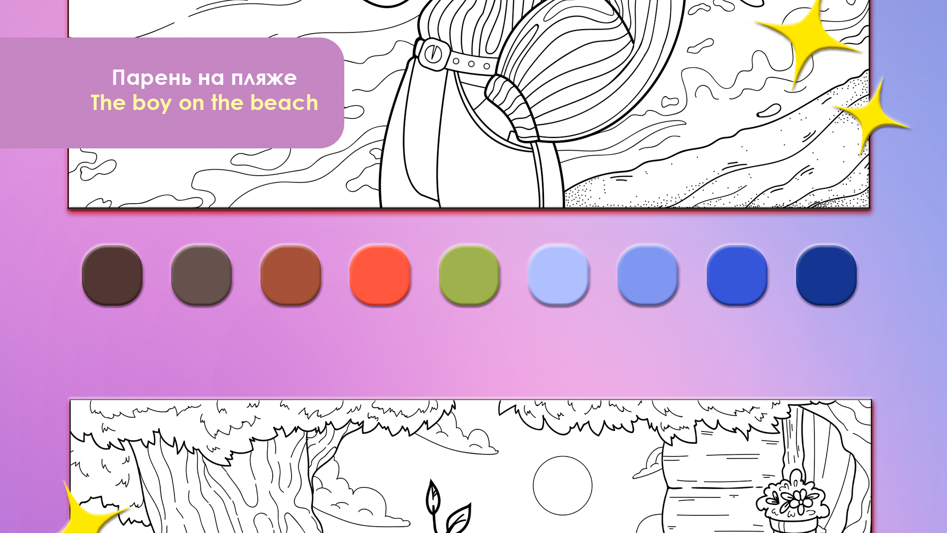 Мобильные раскраски для Happy Color — Изображение №10 — Иллюстрация, Графика на Dprofile