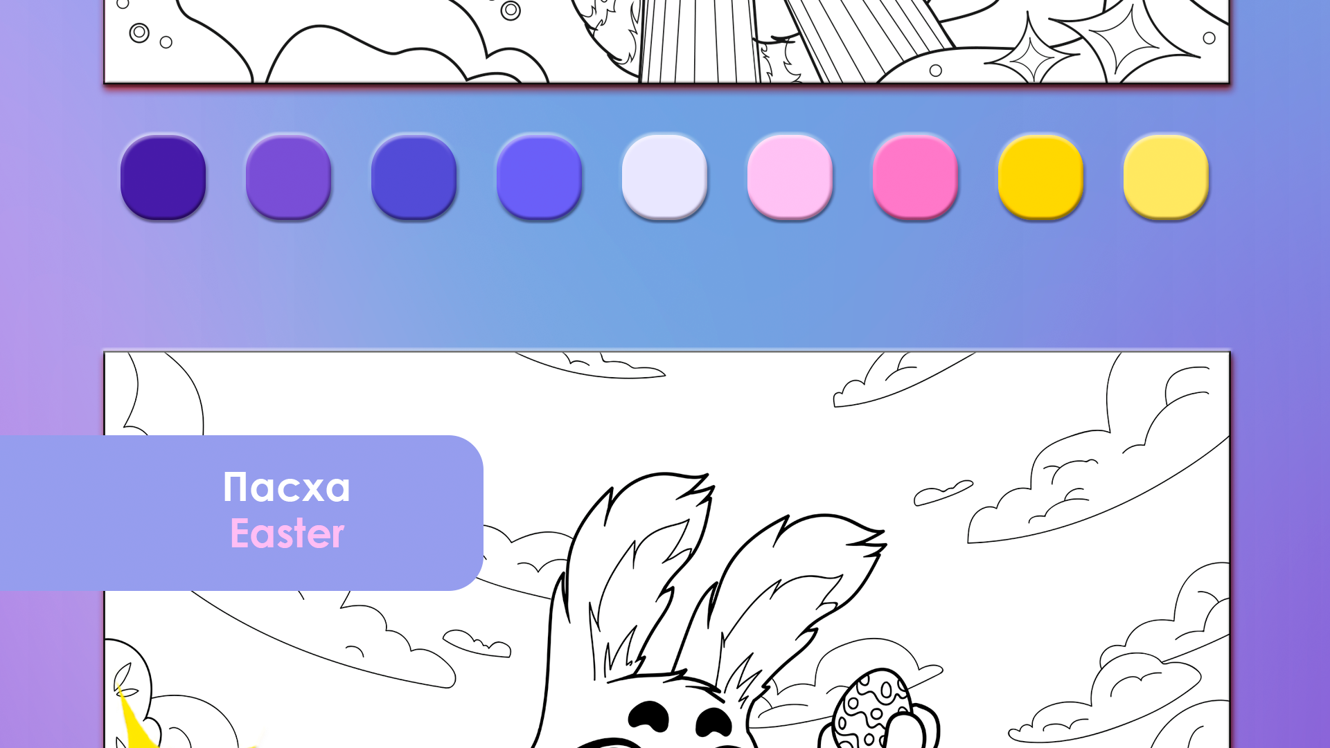 Мобильные раскраски для Happy Color — Изображение №14 — Иллюстрация, Графика на Dprofile