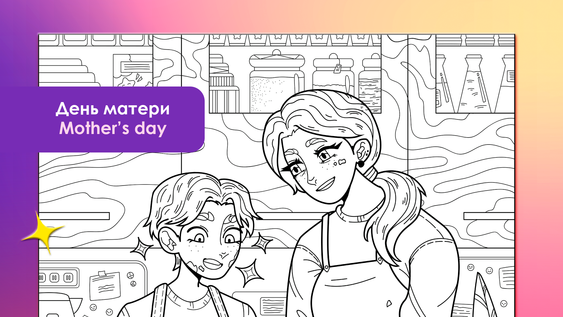 Мобильные раскраски для Happy Color — Изображение №5 — Иллюстрация, Графика на Dprofile