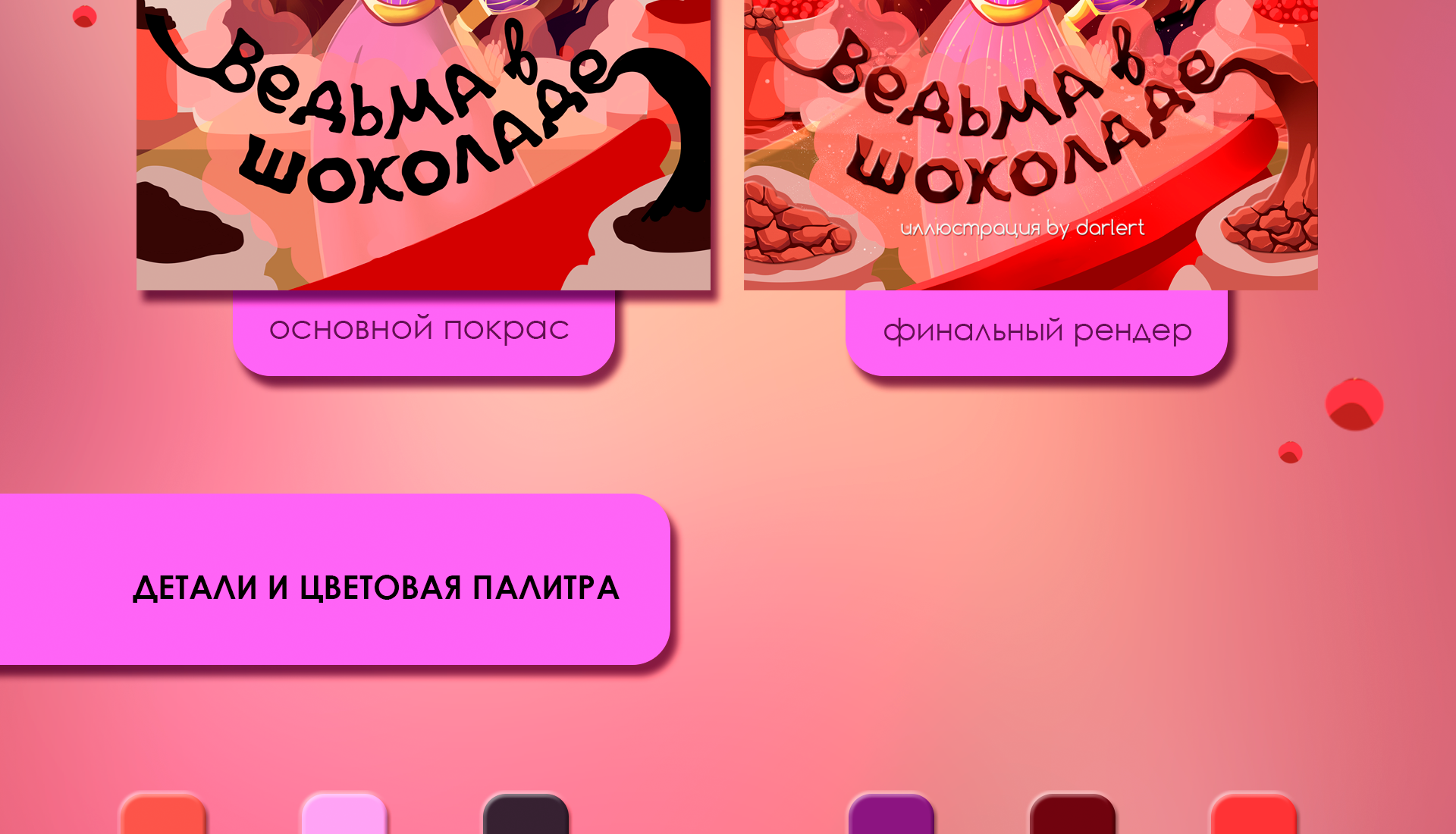 Книжная обложка — Изображение №8 — Брендинг, Иллюстрация на Dprofile