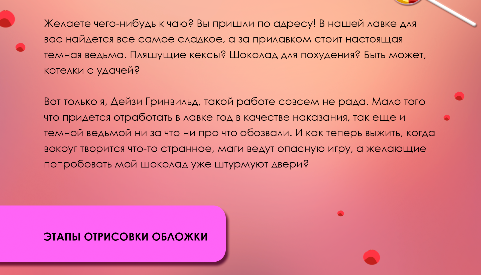 Книжная обложка — Изображение №4 — Брендинг, Иллюстрация на Dprofile