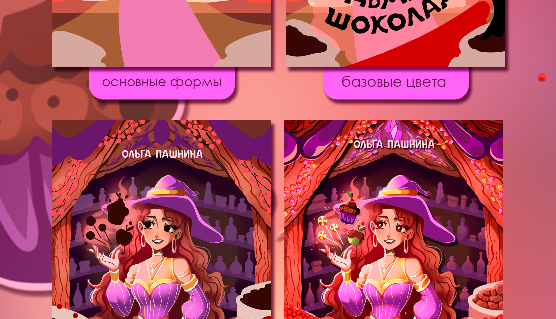 Книжная обложка — Изображение №7 — Брендинг, Иллюстрация на Dprofile