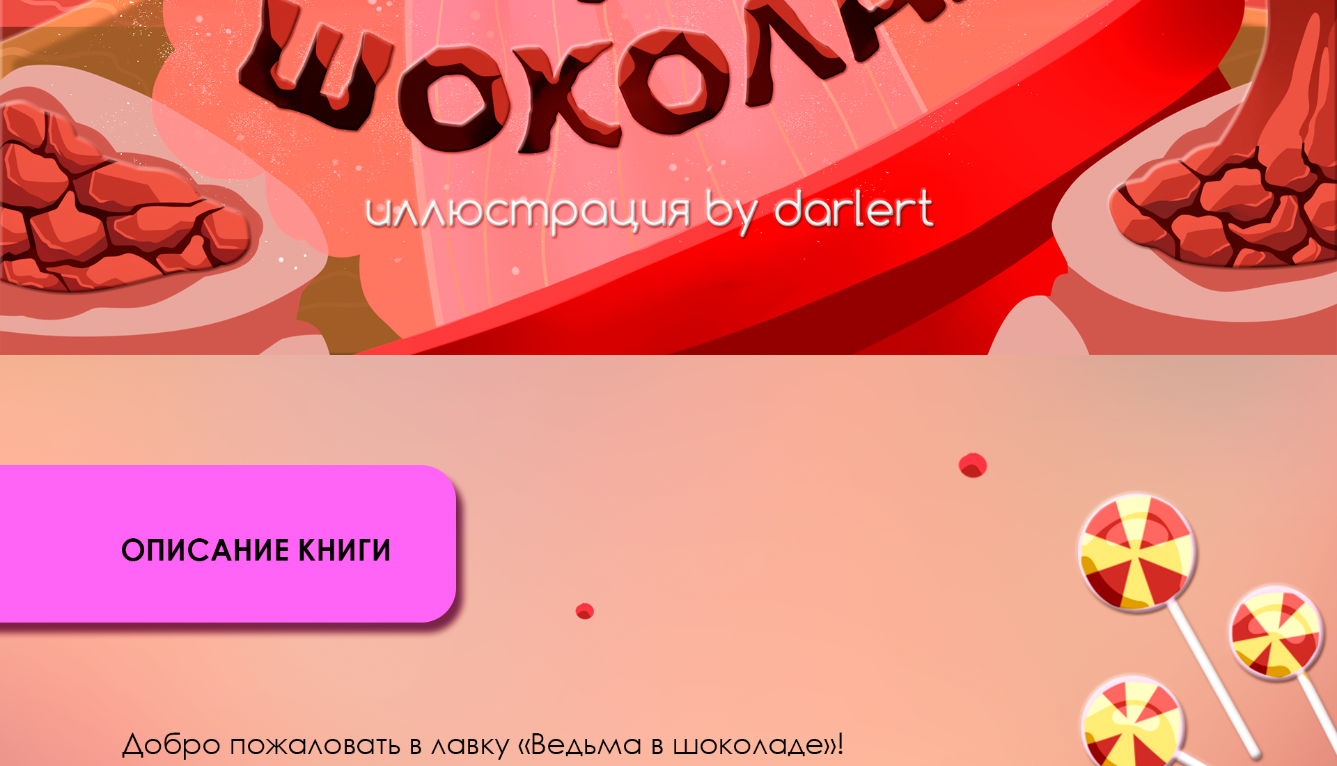 Книжная обложка — Изображение №3 — Брендинг, Иллюстрация на Dprofile