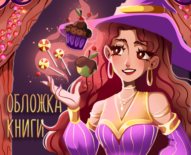 Книжная обложка — Брендинг, Иллюстрация на Dprofile