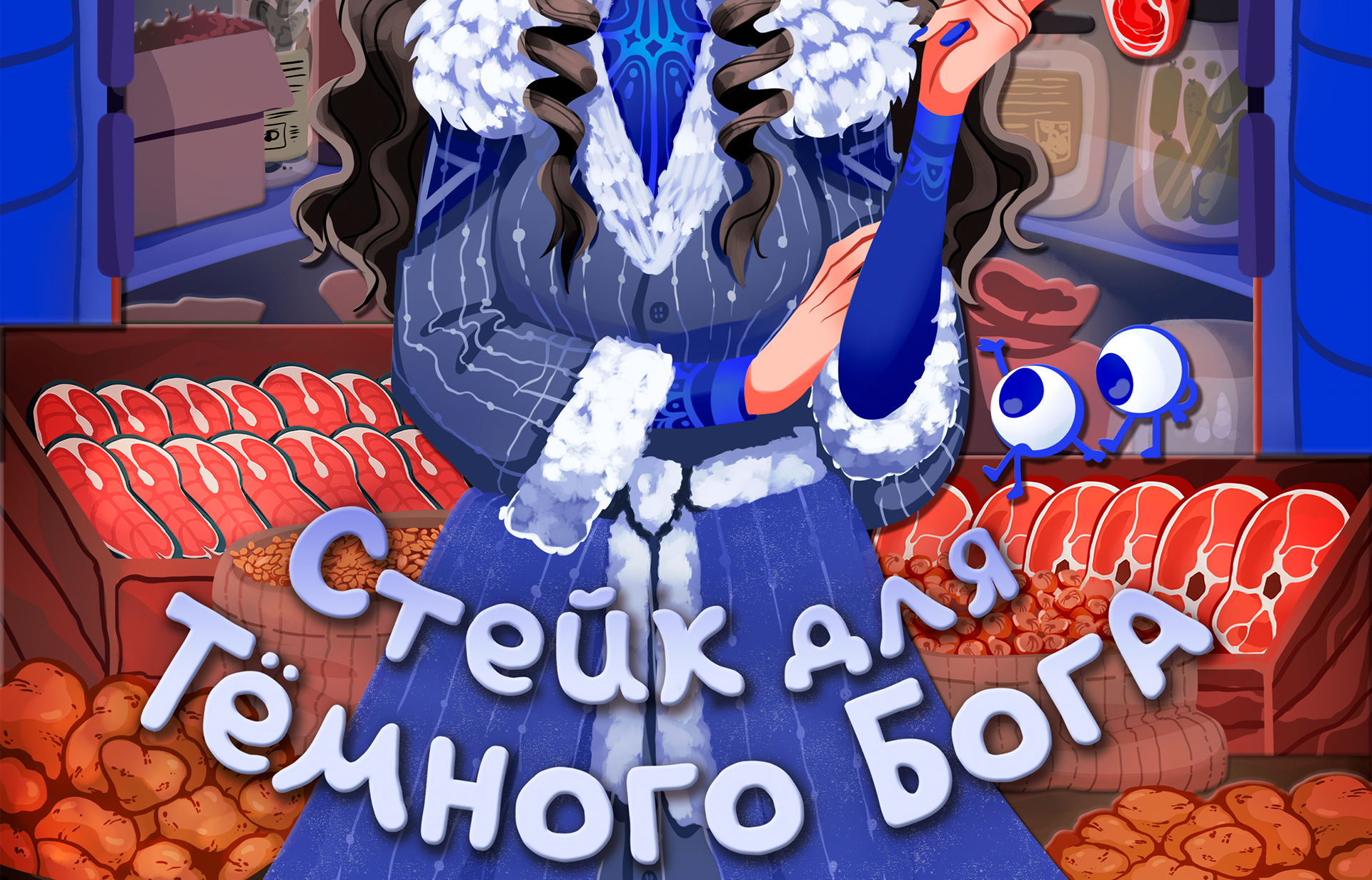 Книжная иллюстрация — Изображение №2 — Иллюстрация на Dprofile